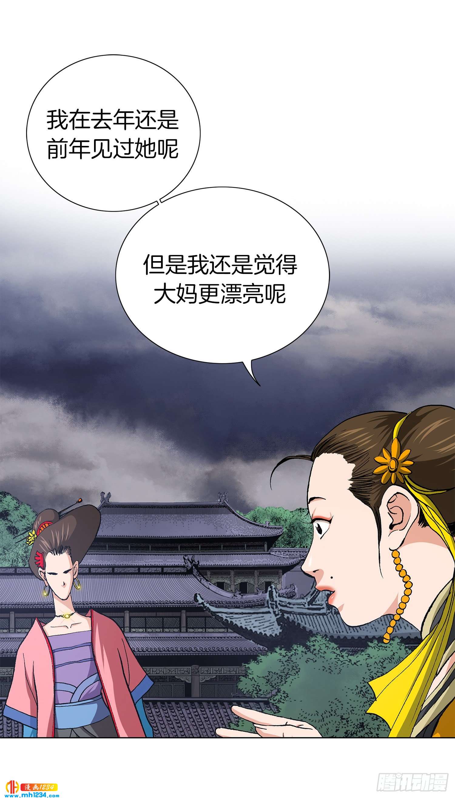 第39话(1/2)-第40话