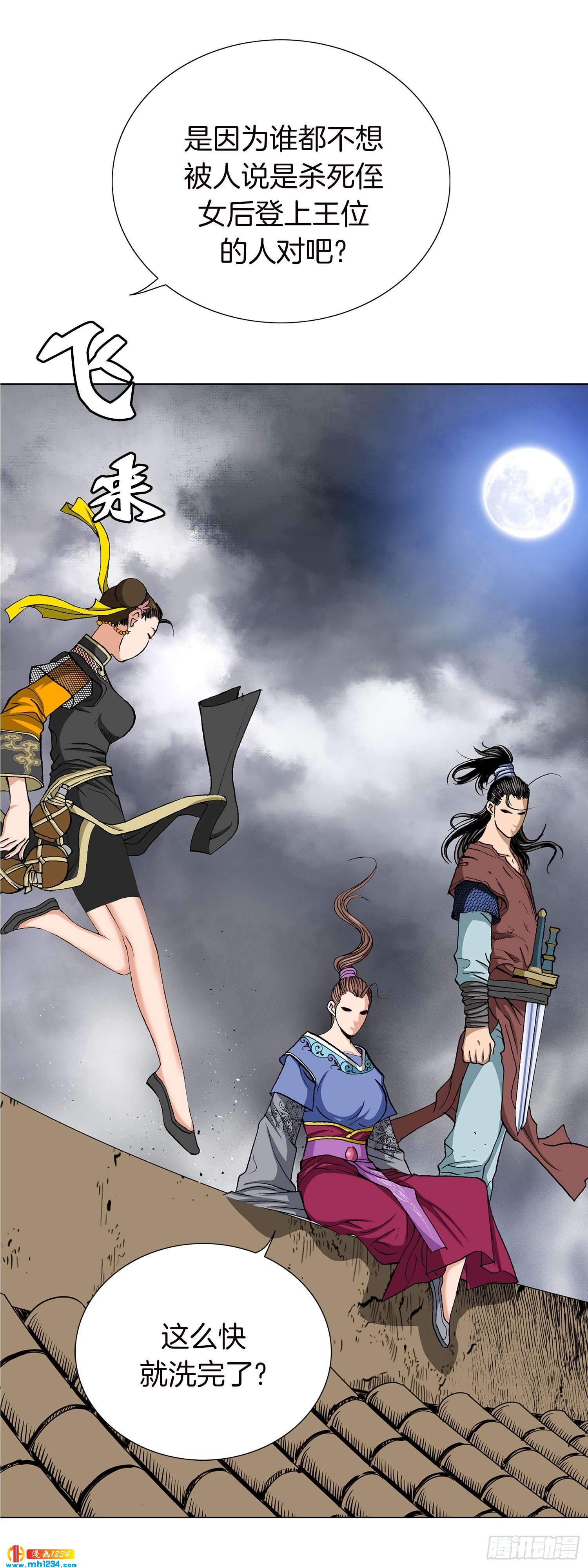 第39话(1/2)-第40话