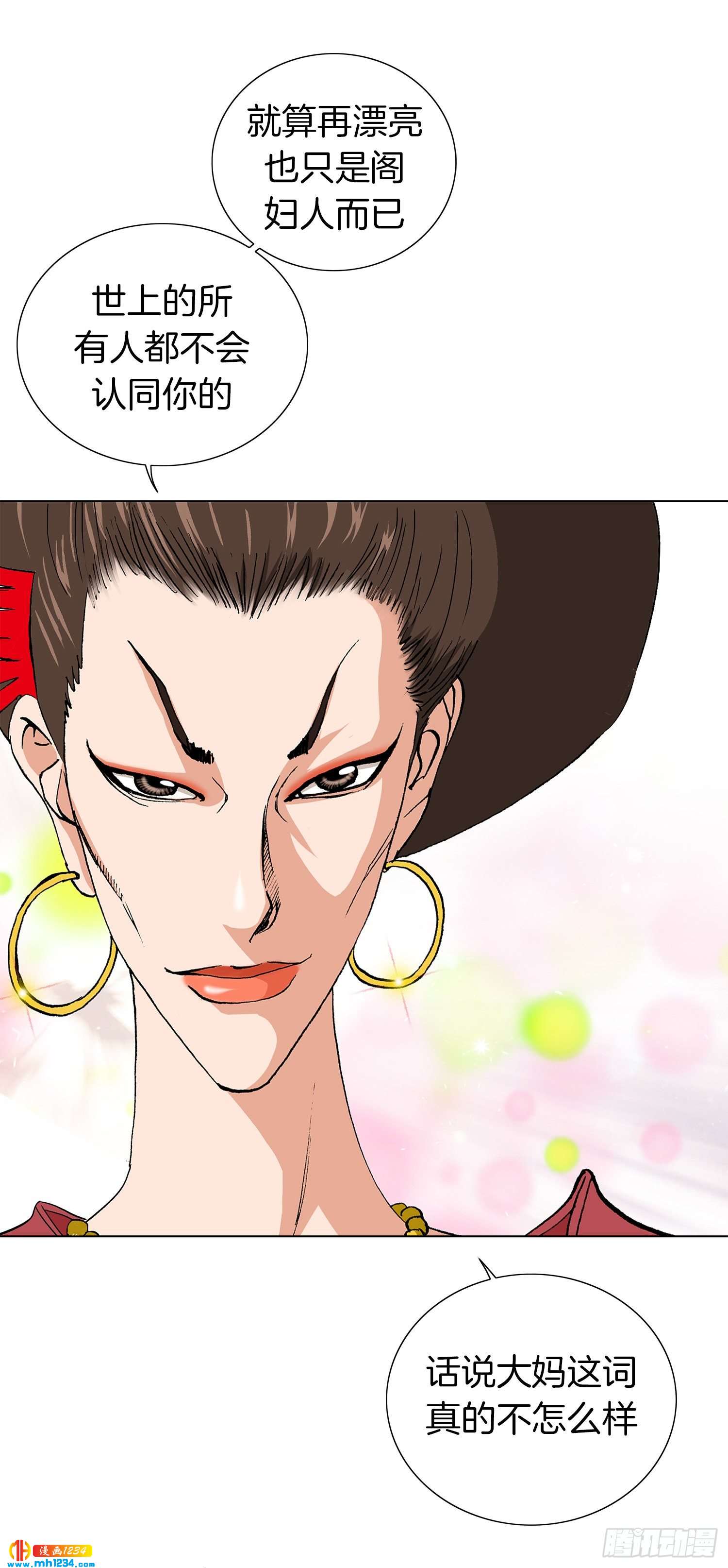 第39话(1/2)-第40话