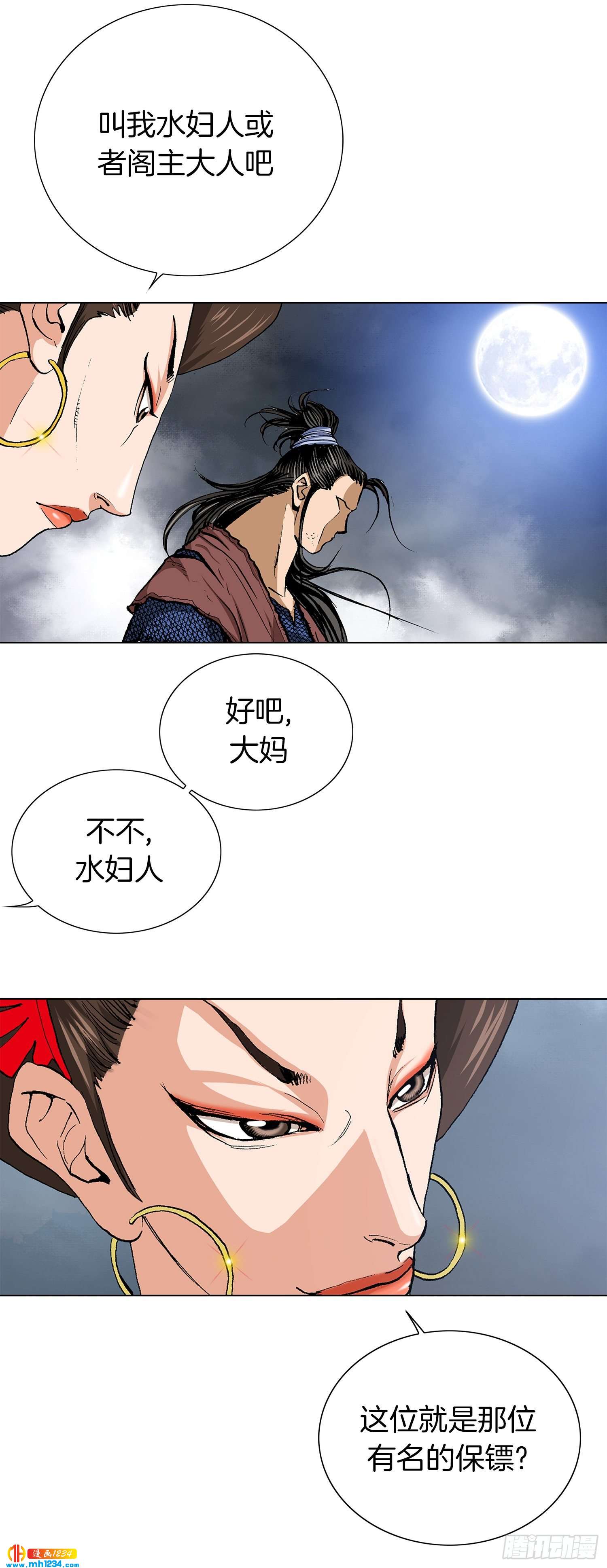 第39话(1/2)-第40话