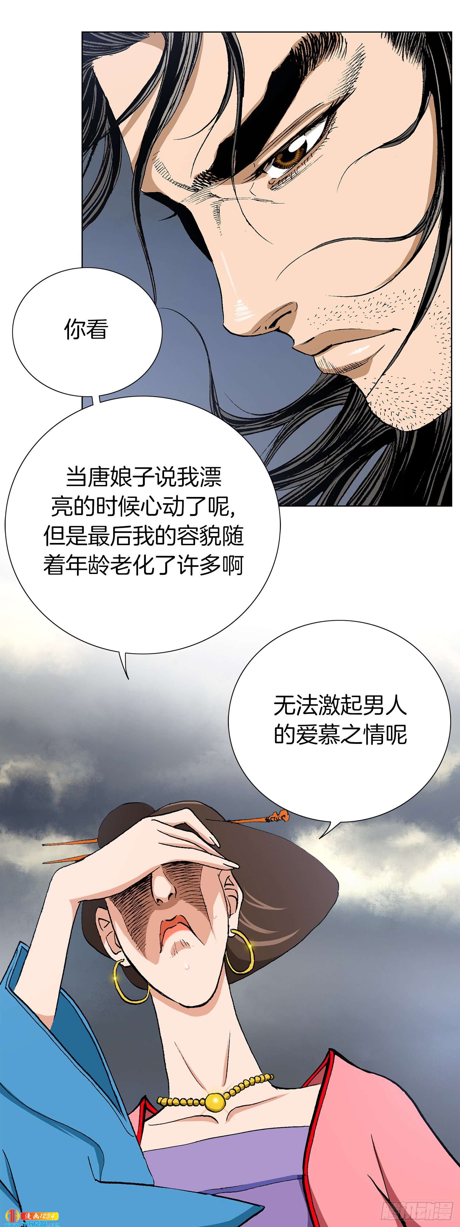 第39话(1/2)-第40话