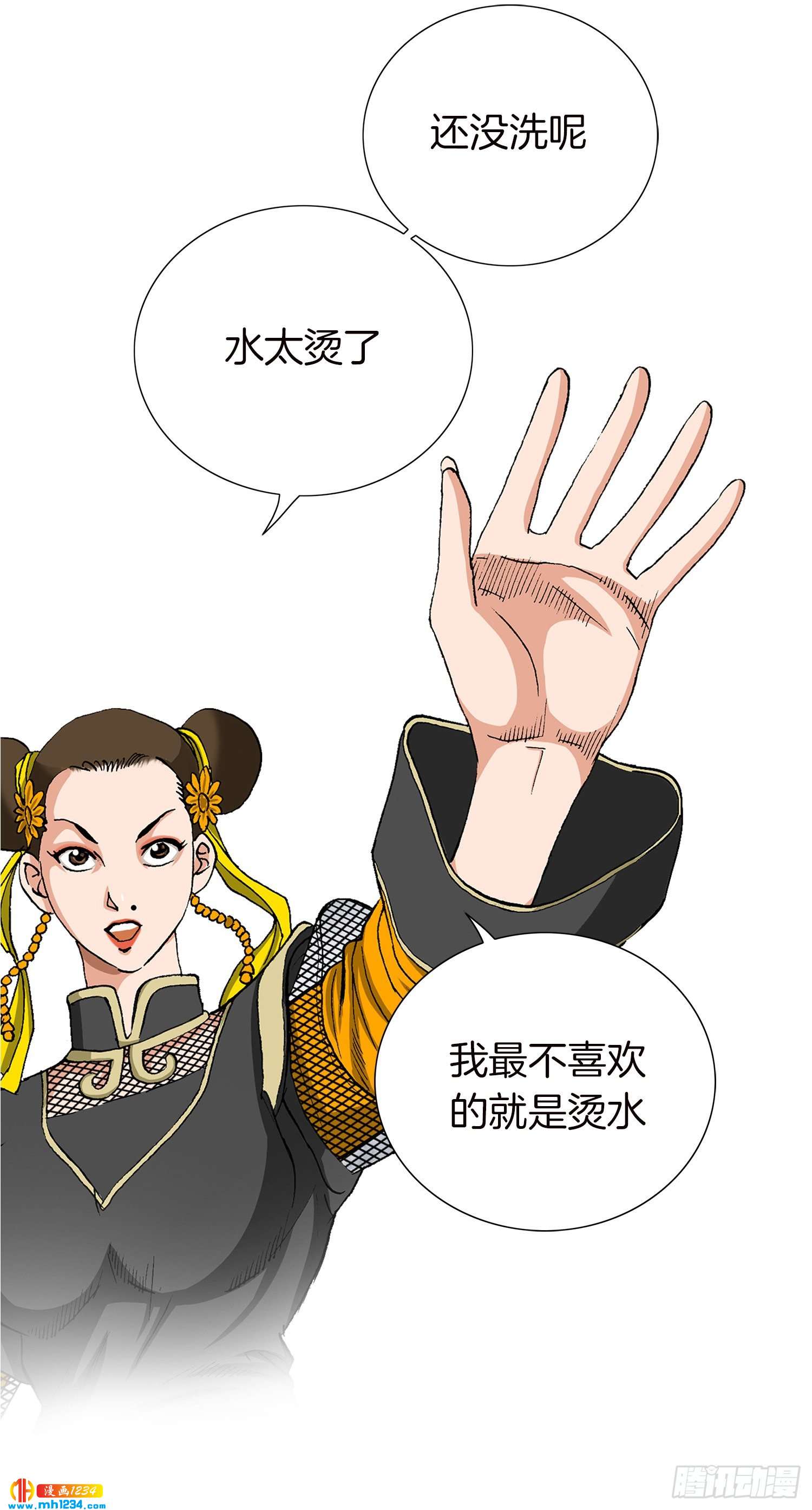 第39话(1/2)-第40话