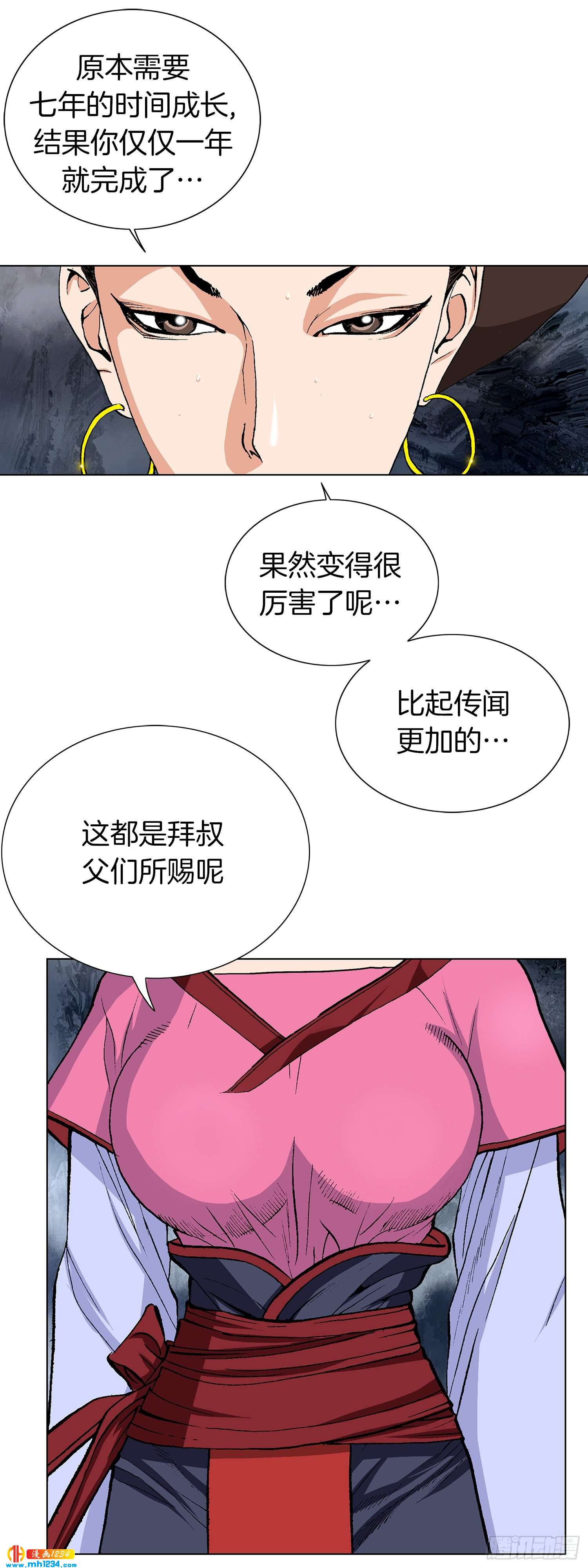 第39话(1/2)-第40话