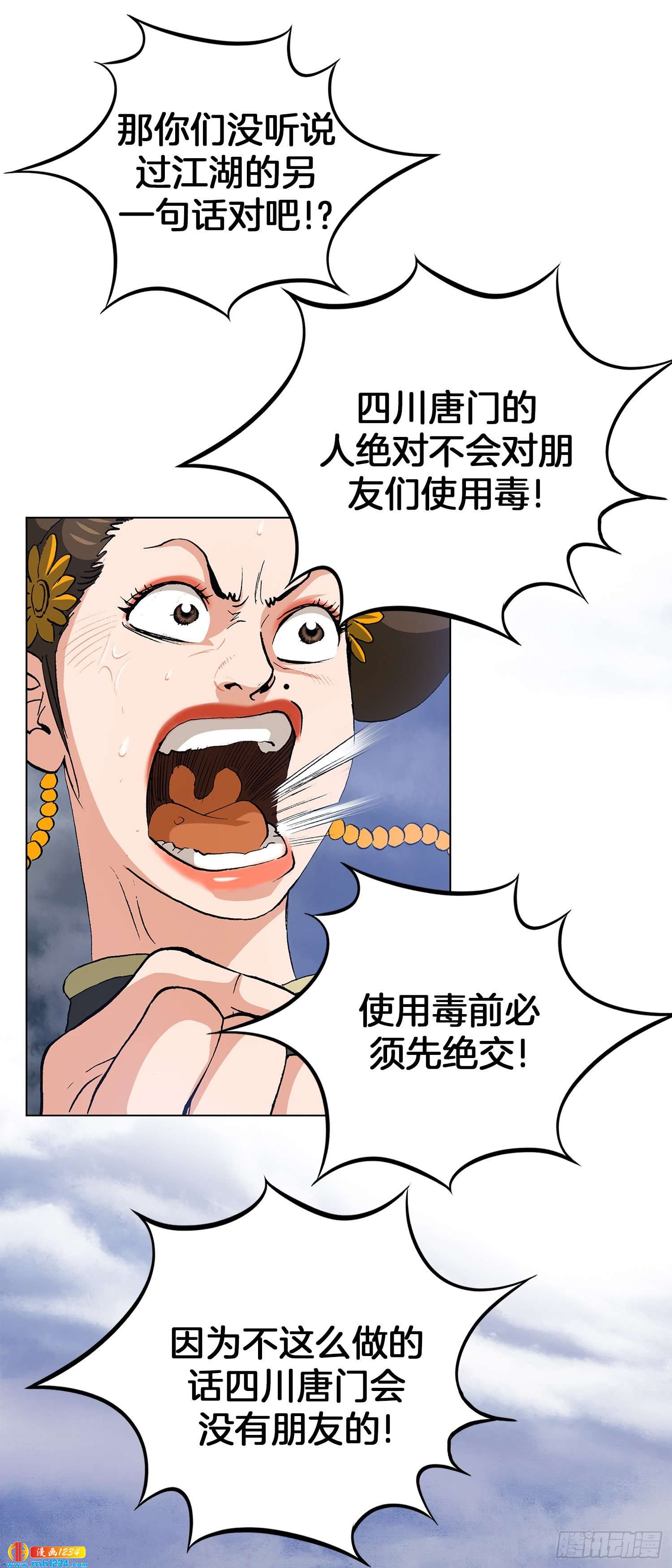 第39话(1/2)-第40话