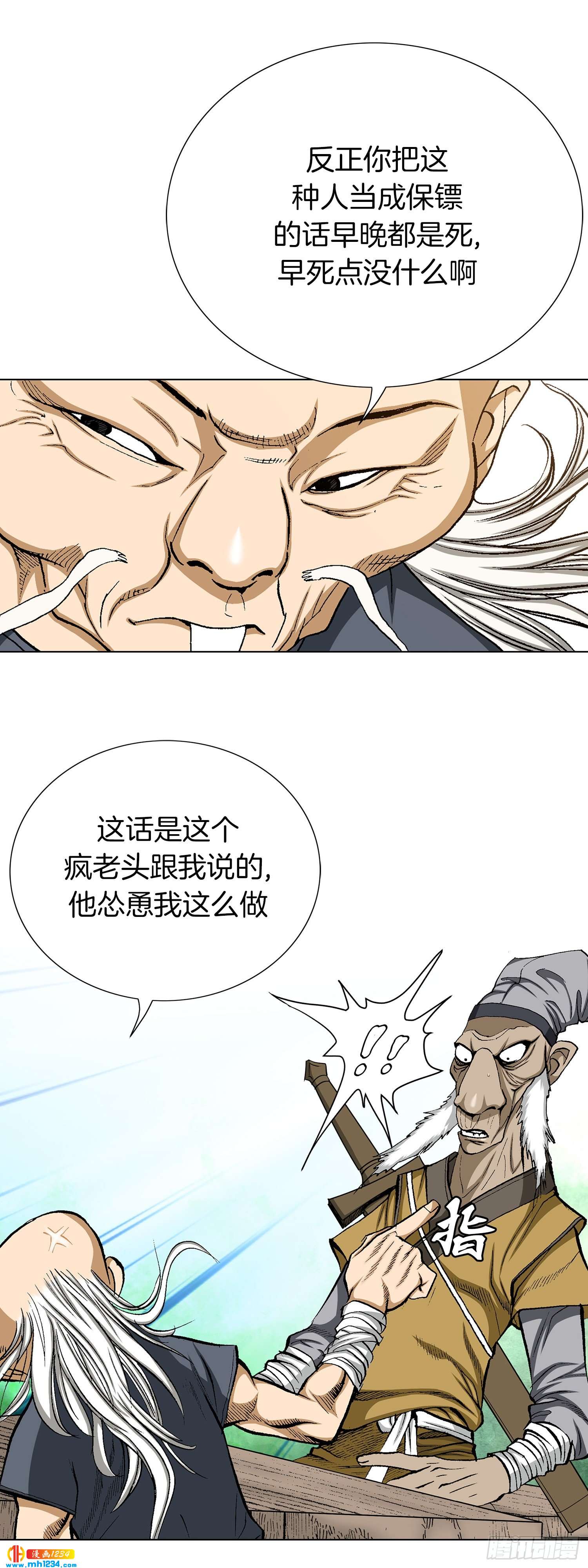 第41话(1/2)-第42话