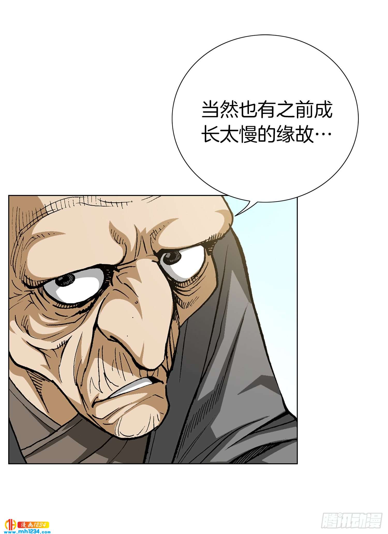 第41话(1/2)-第42话