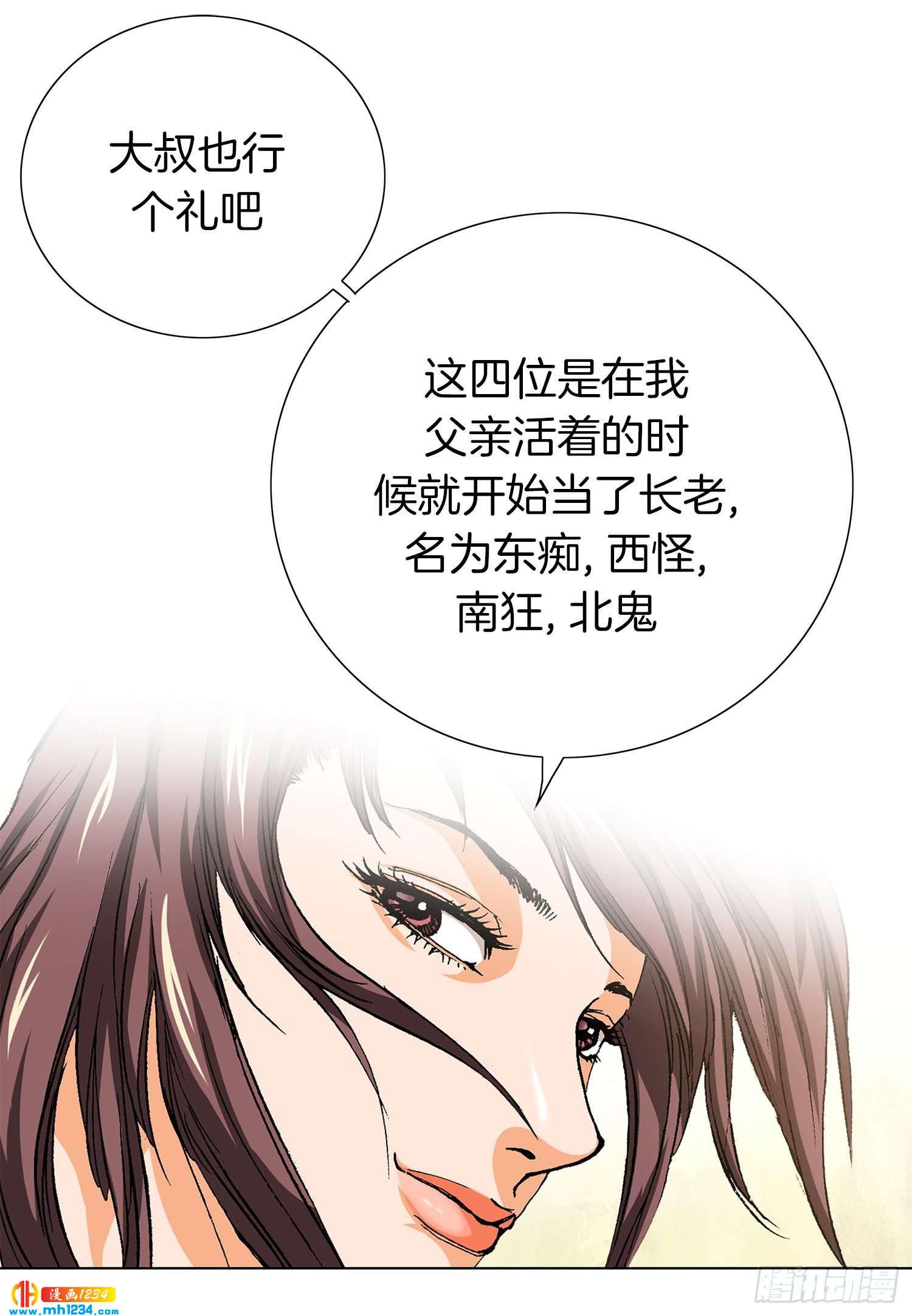 第41话(1/2)-第42话