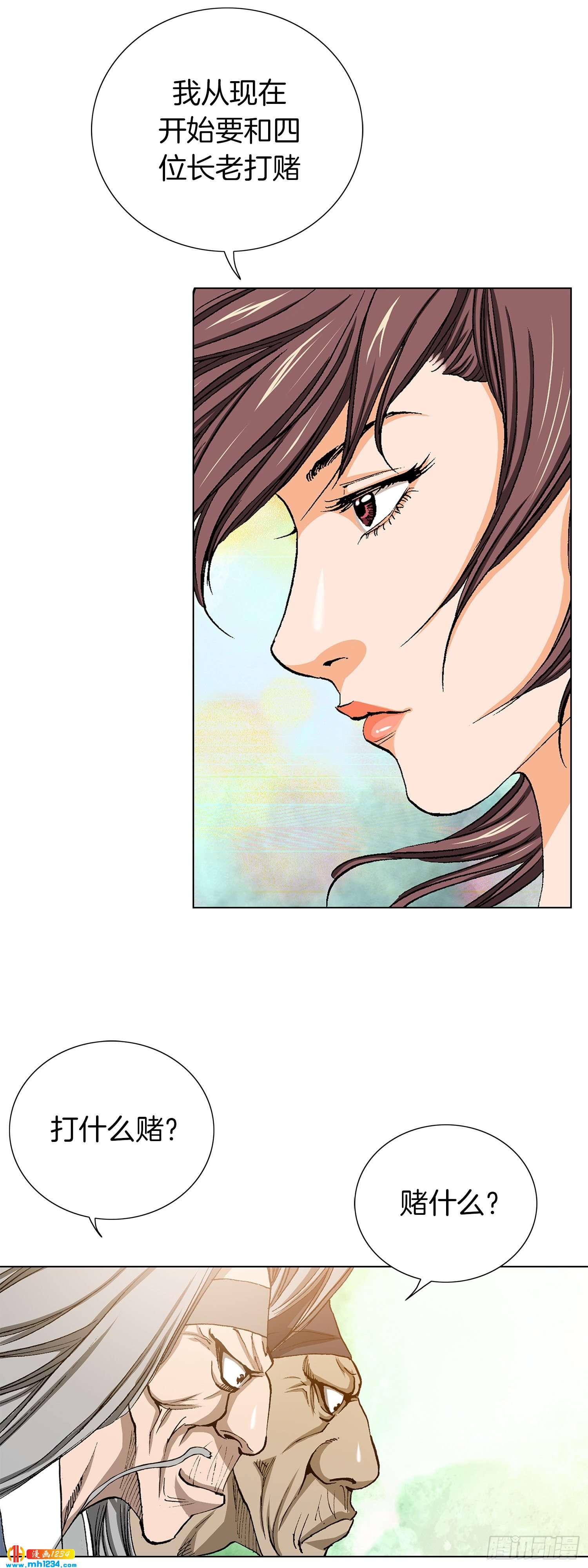 第41话(1/2)-第42话