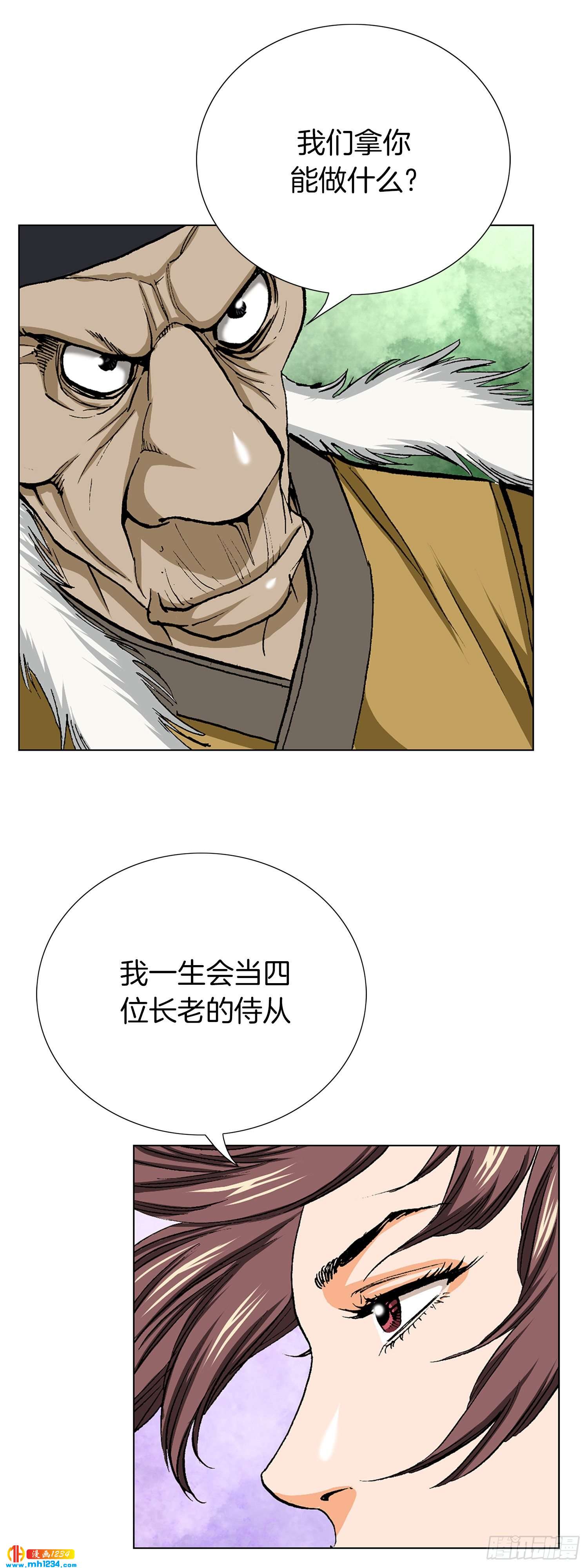 第41话(1/2)-第42话