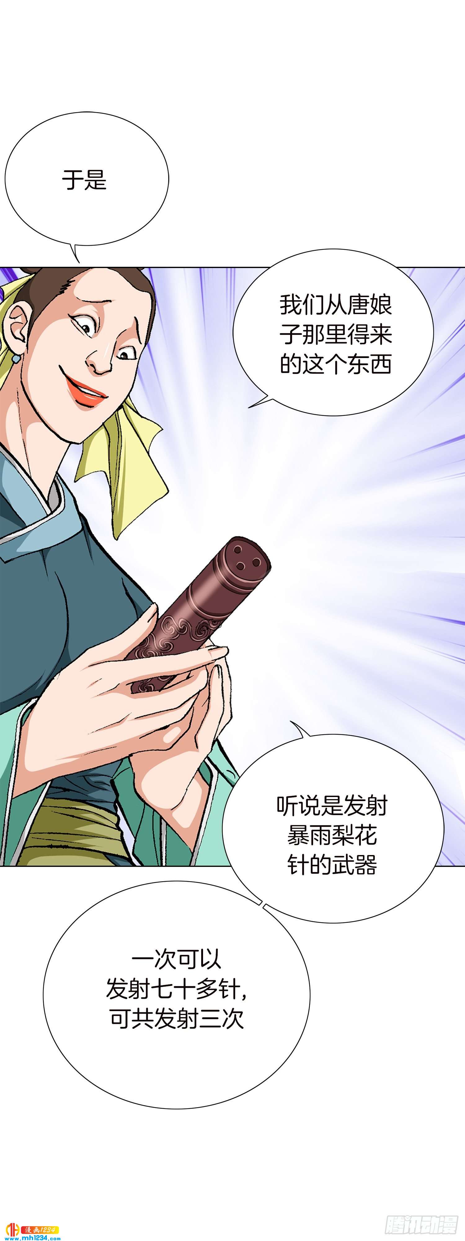 第43话(1/2)-第44话