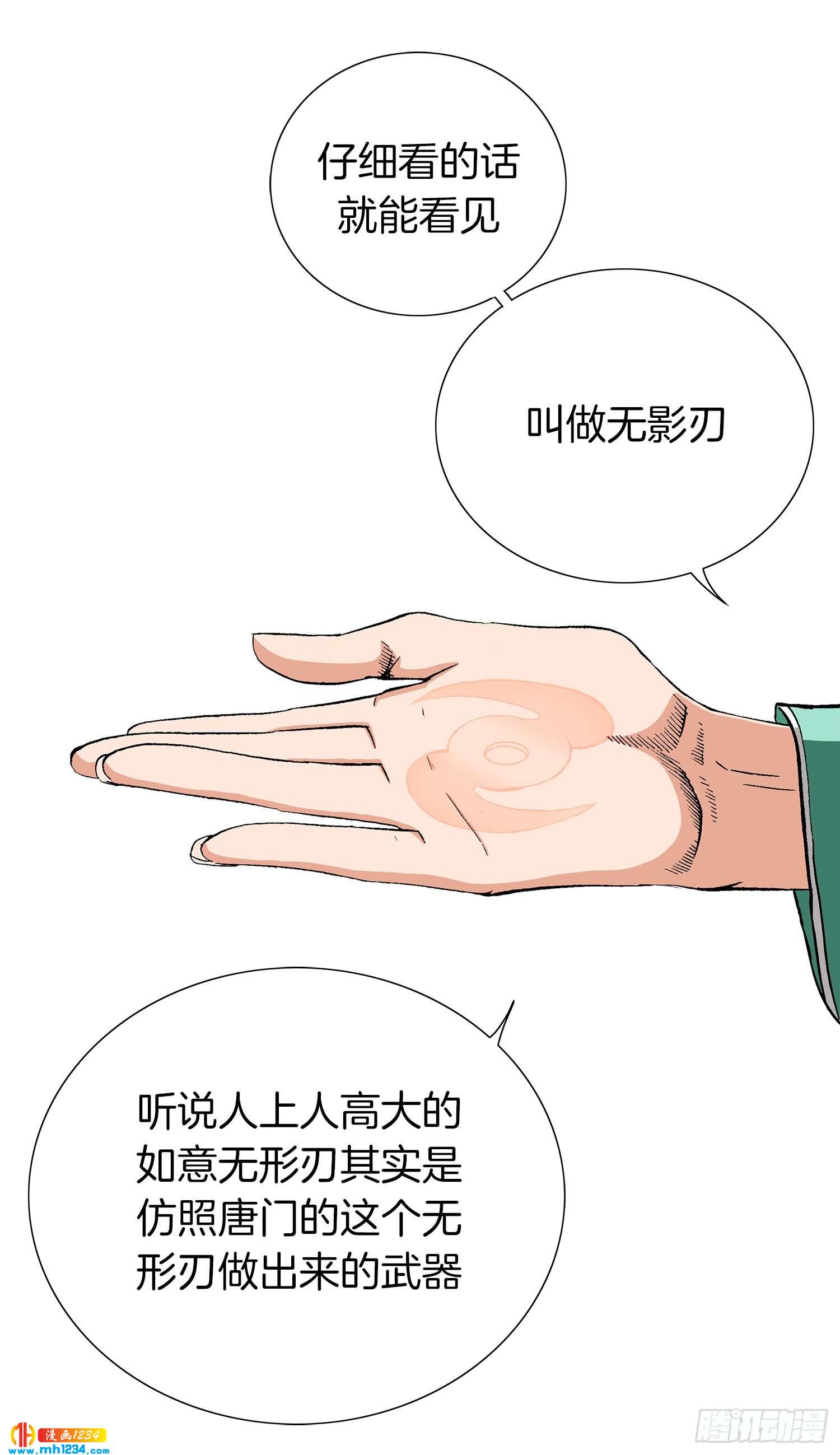 第43话(1/2)-第44话