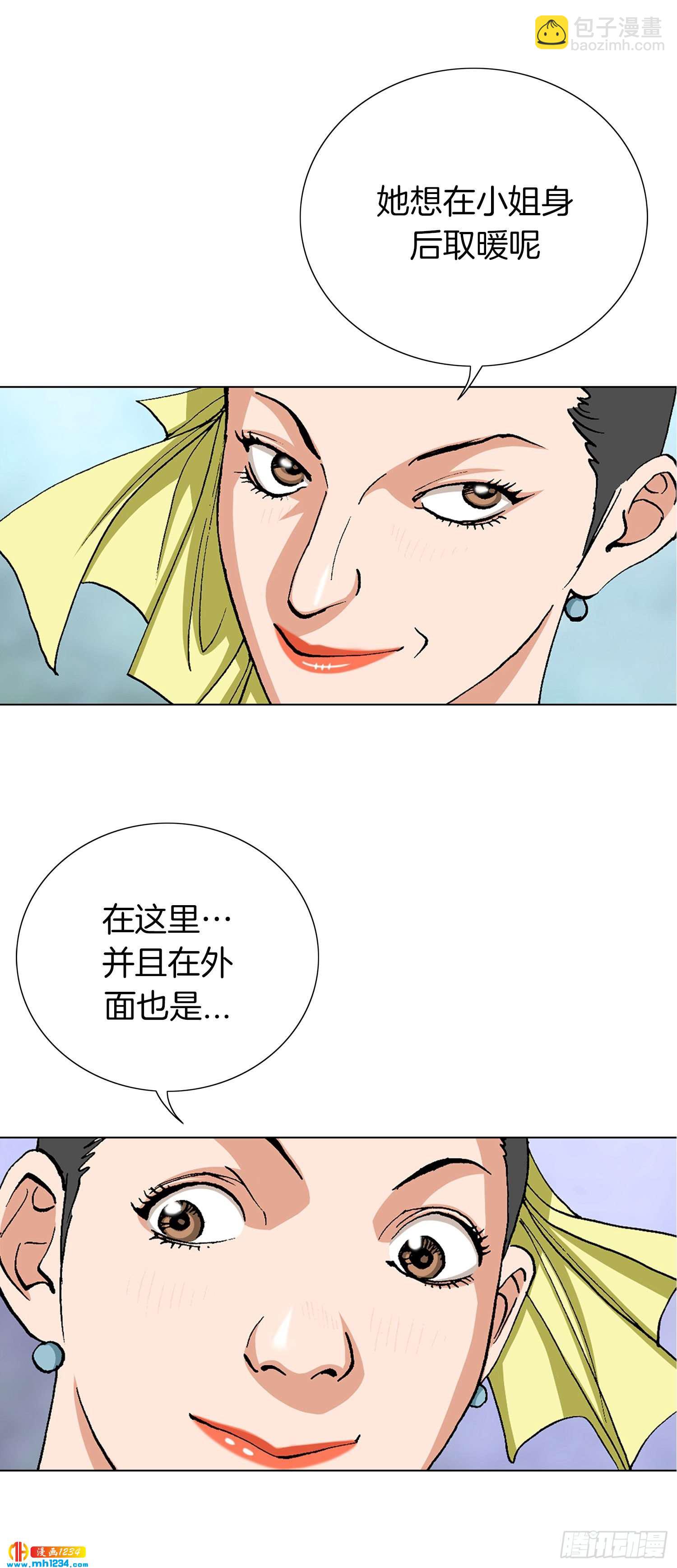 第43话(1/2)-第44话