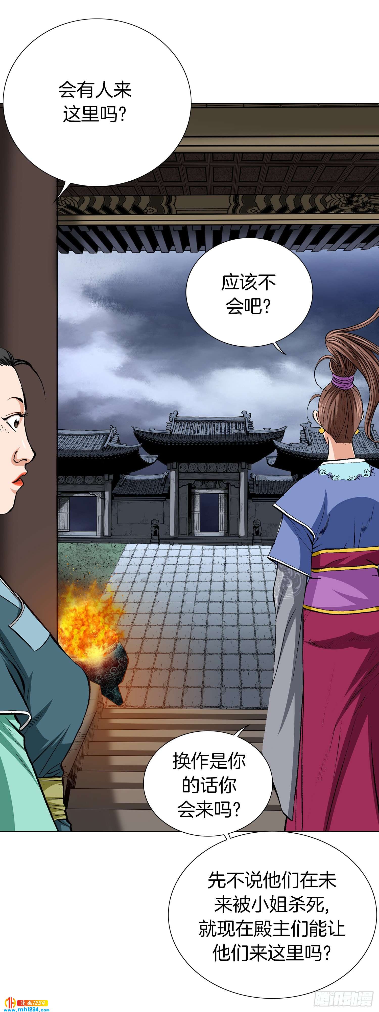 第43话(1/2)-第44话