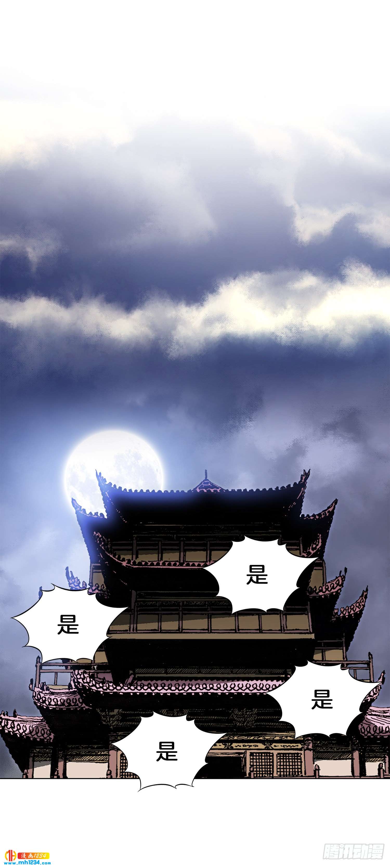 第45话(1/2)-第46话