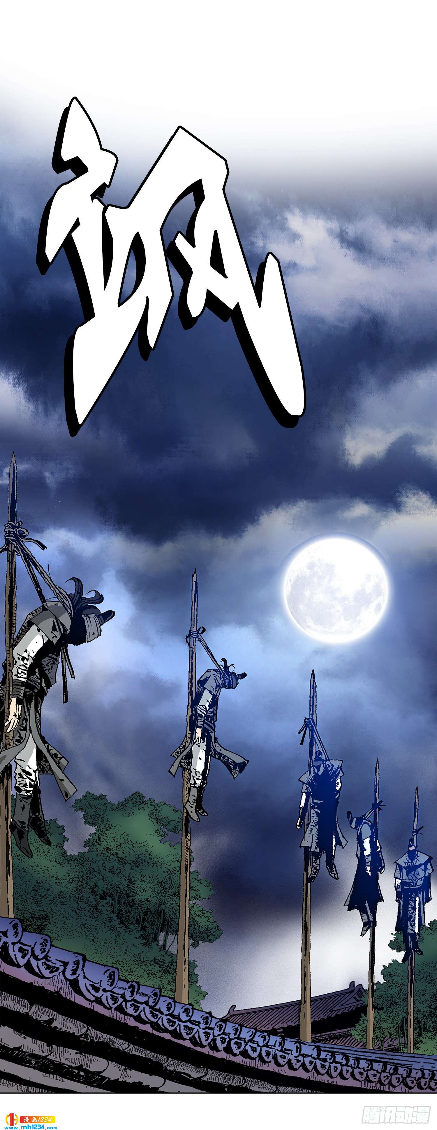 第45话(1/2)-第46话