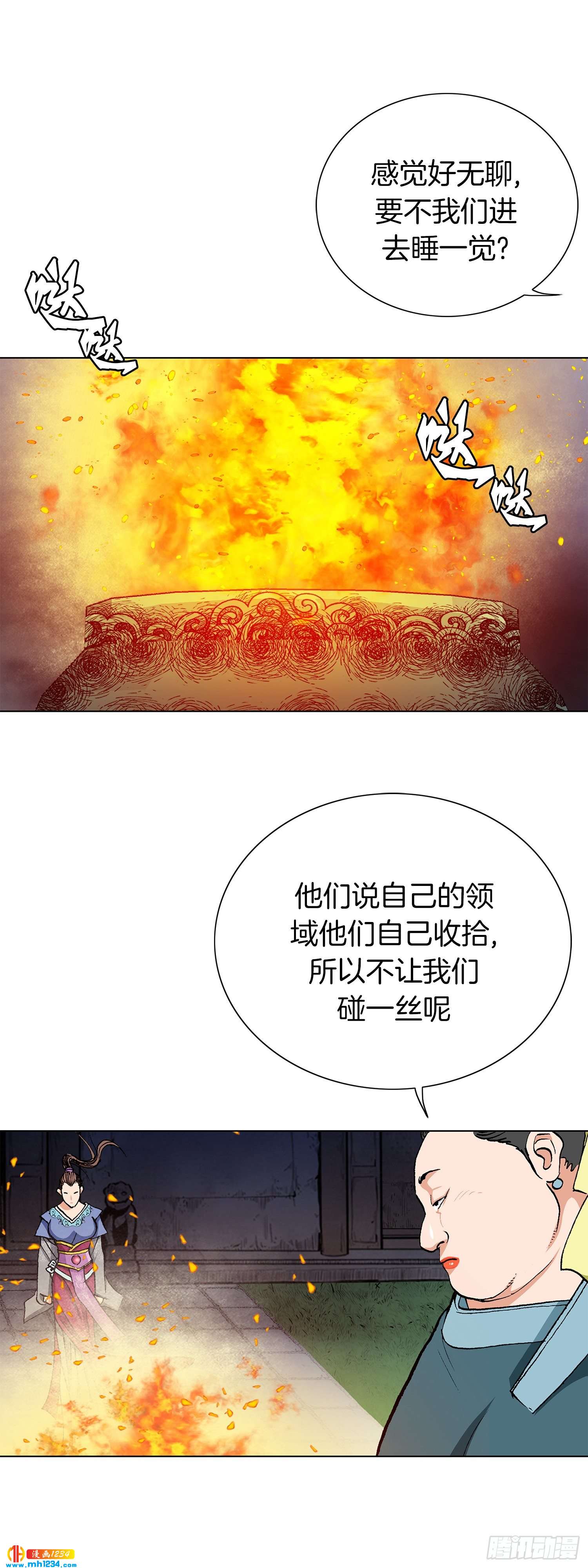 第45话(1/2)-第46话