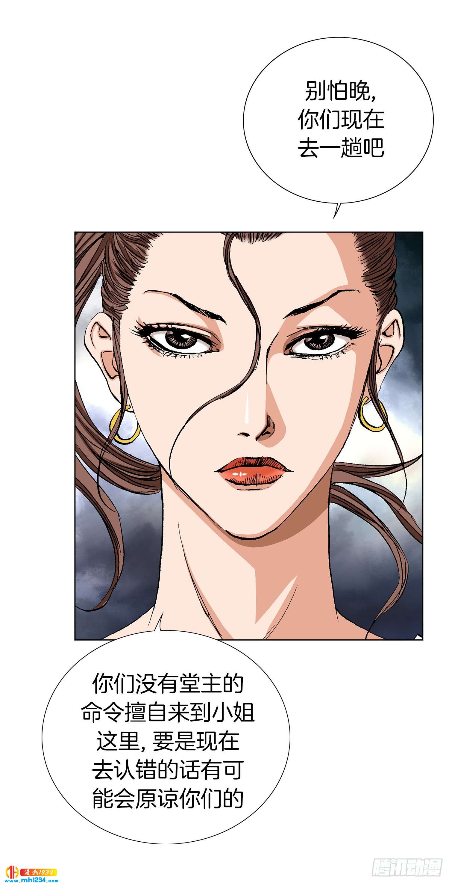 第45话(1/2)-第46话