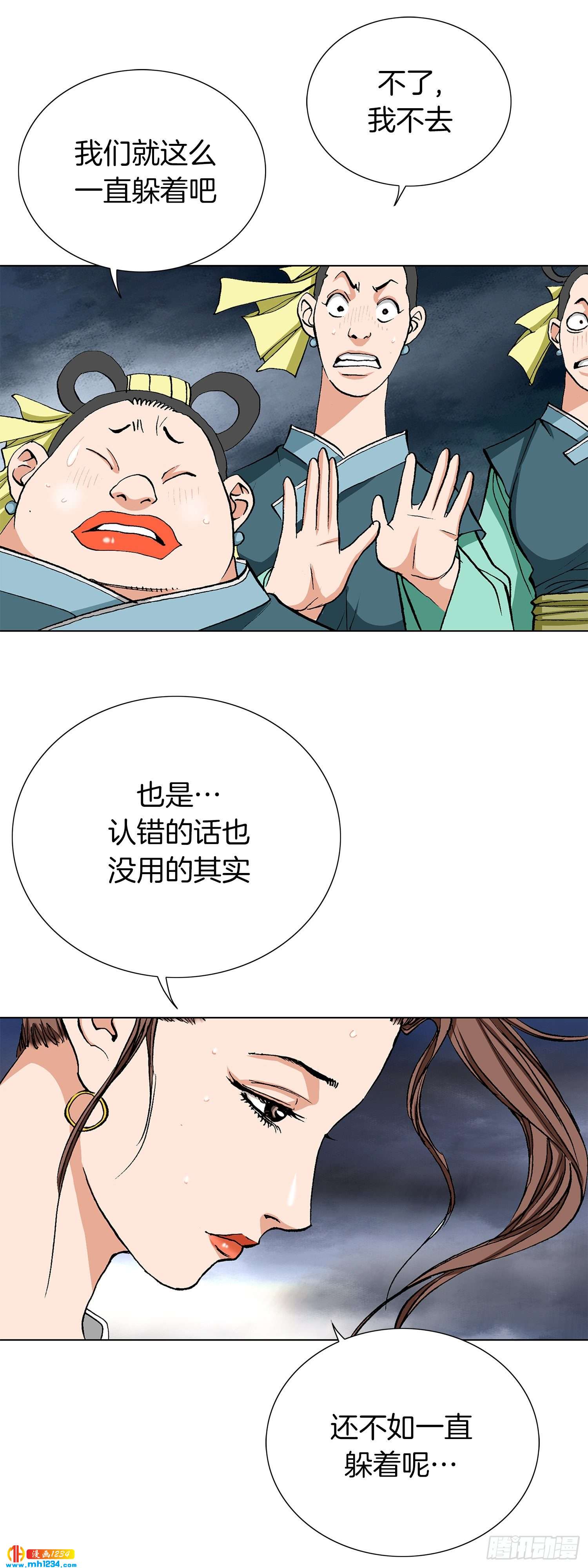 第45话(1/2)-第46话