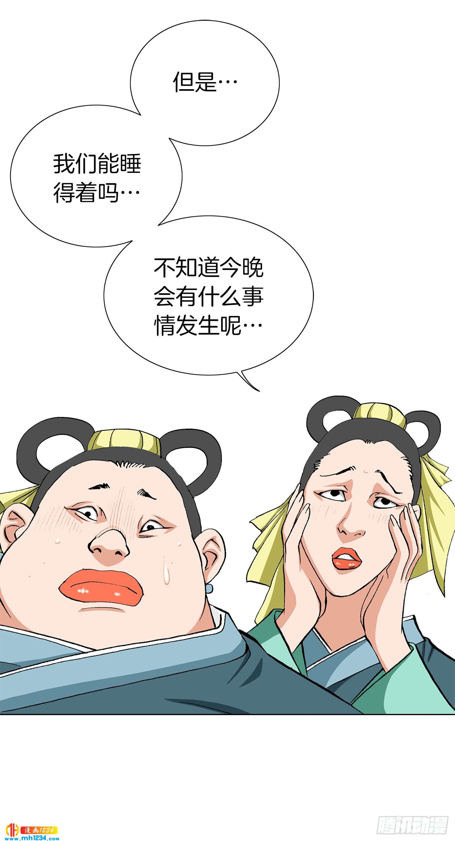 第45话(1/2)-第46话