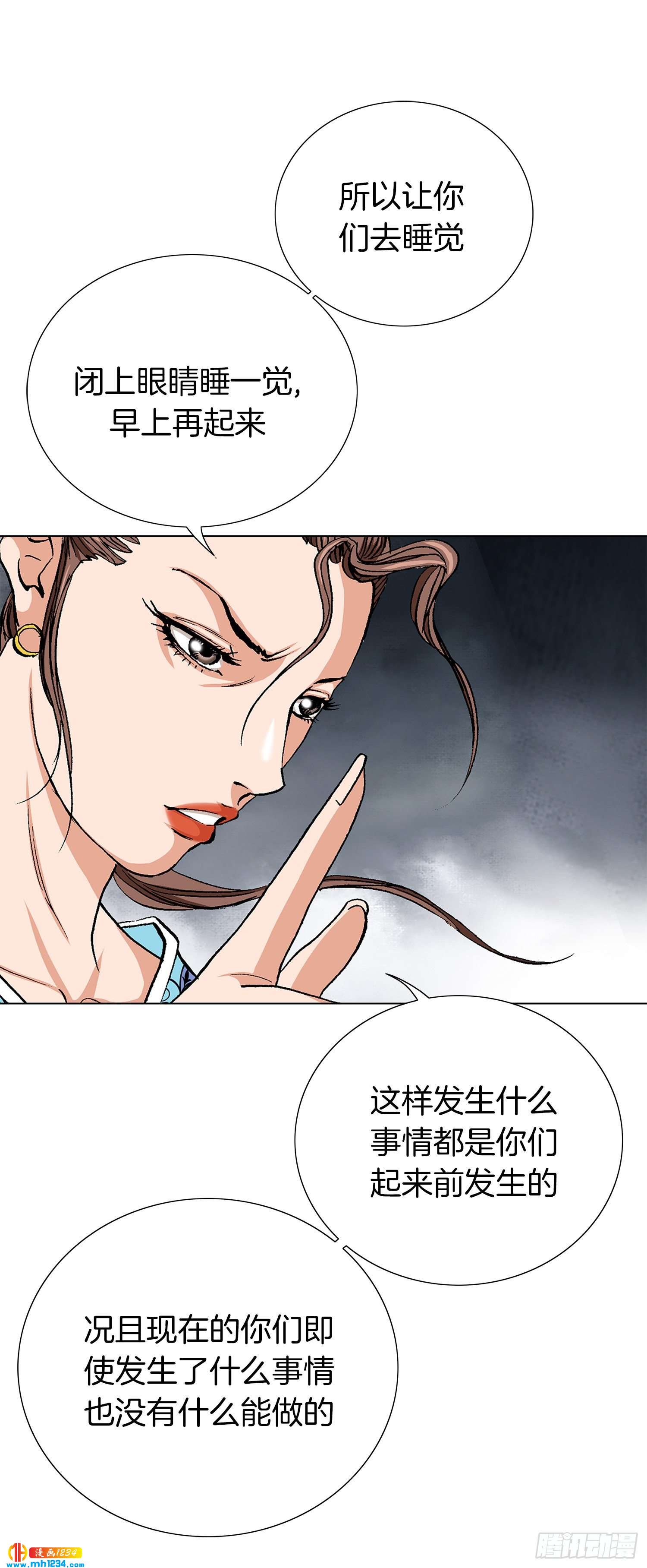 第45话(1/2)-第46话