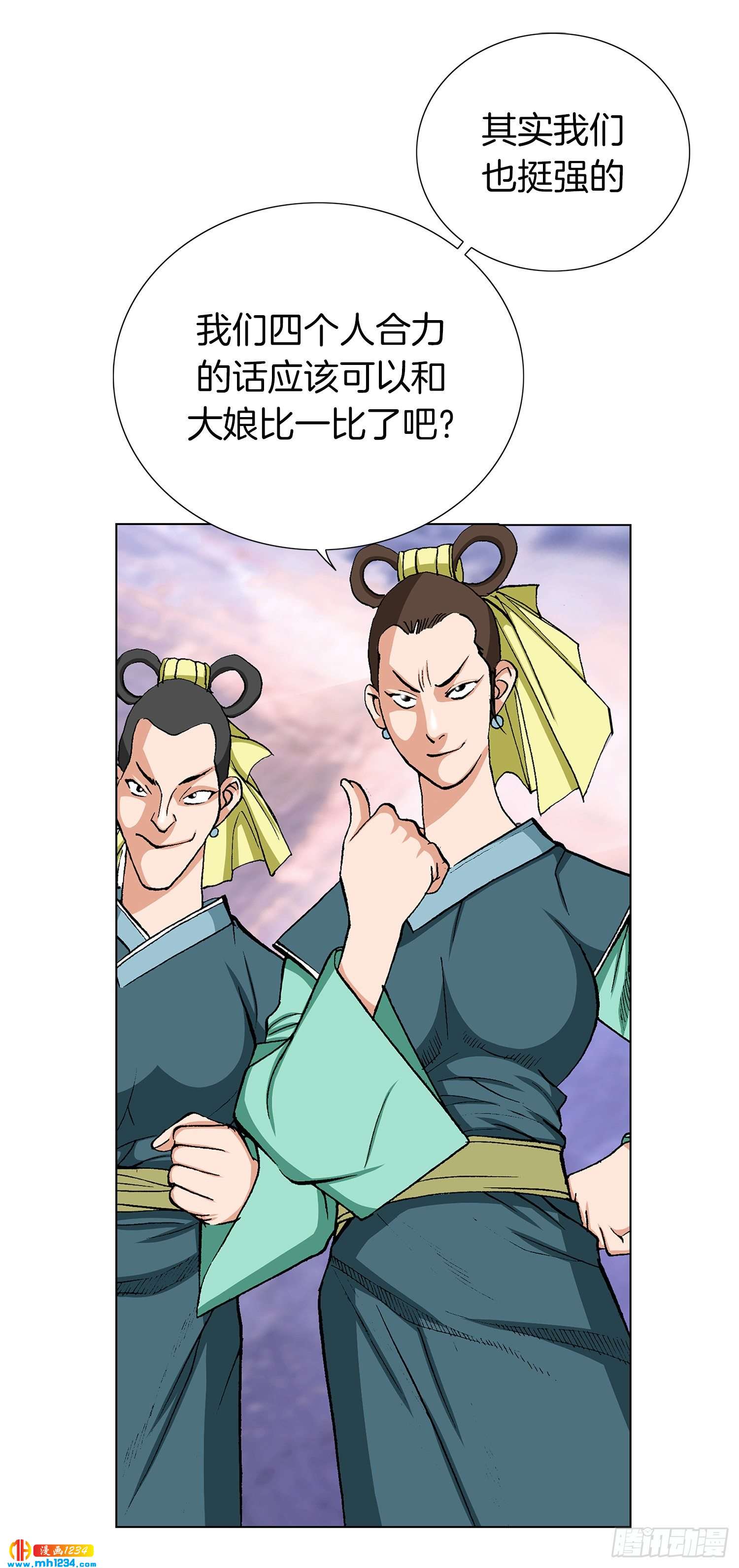 第45话(1/2)-第46话