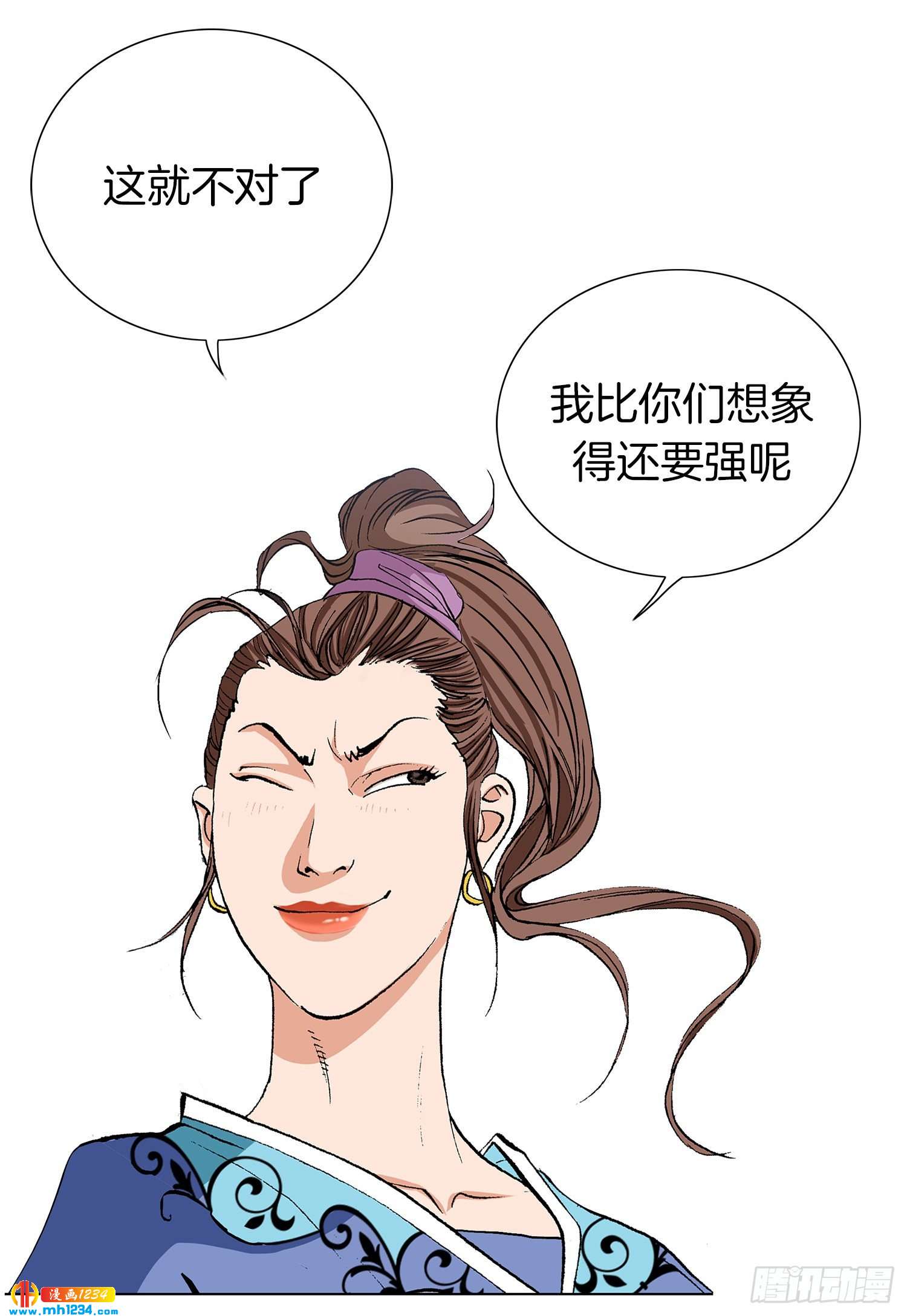 第45话(1/2)-第46话