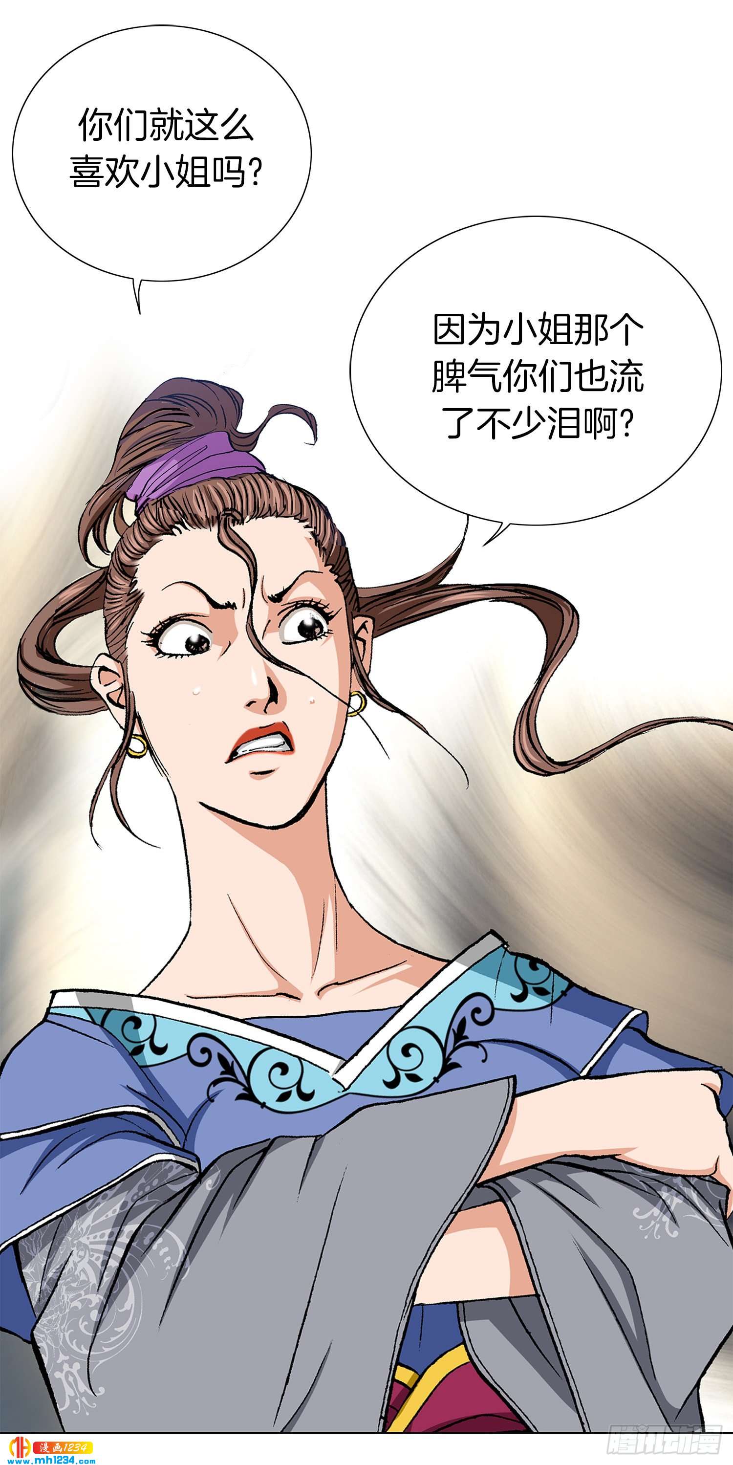 第45话(1/2)-第46话