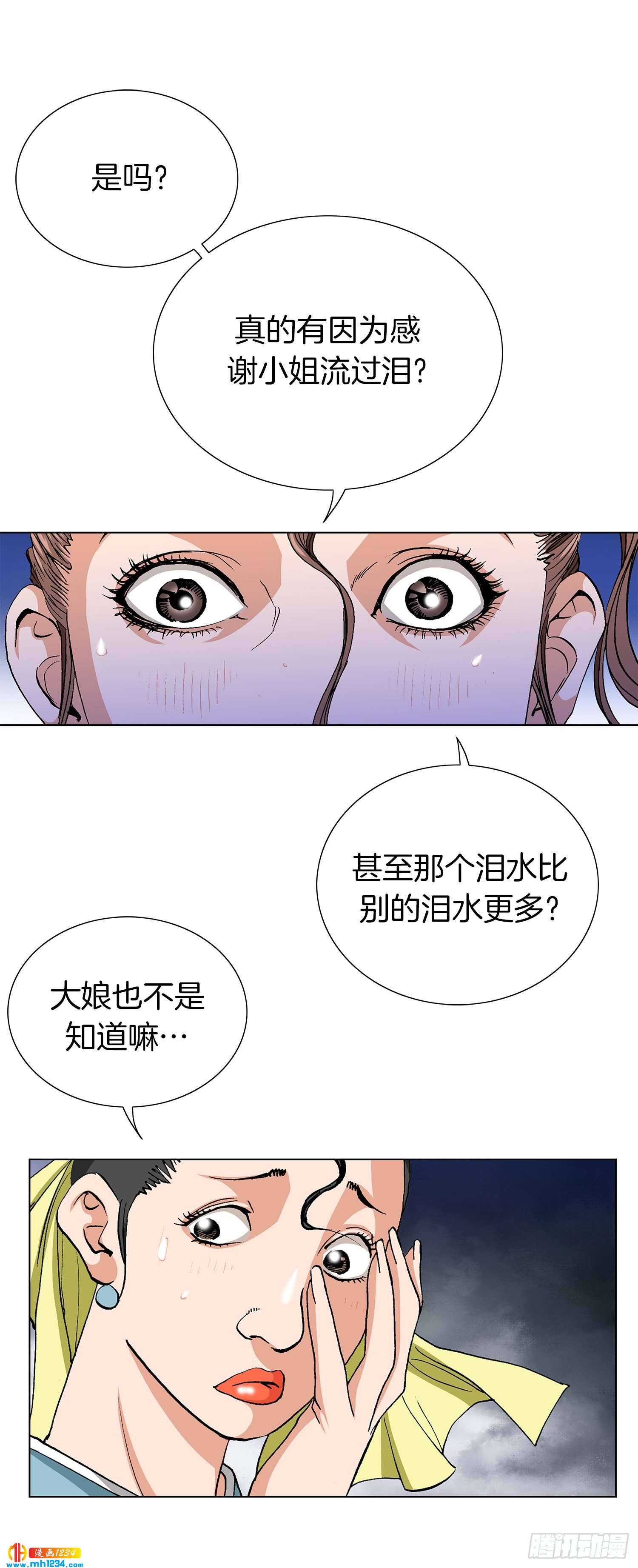 第45话(1/2)-第46话