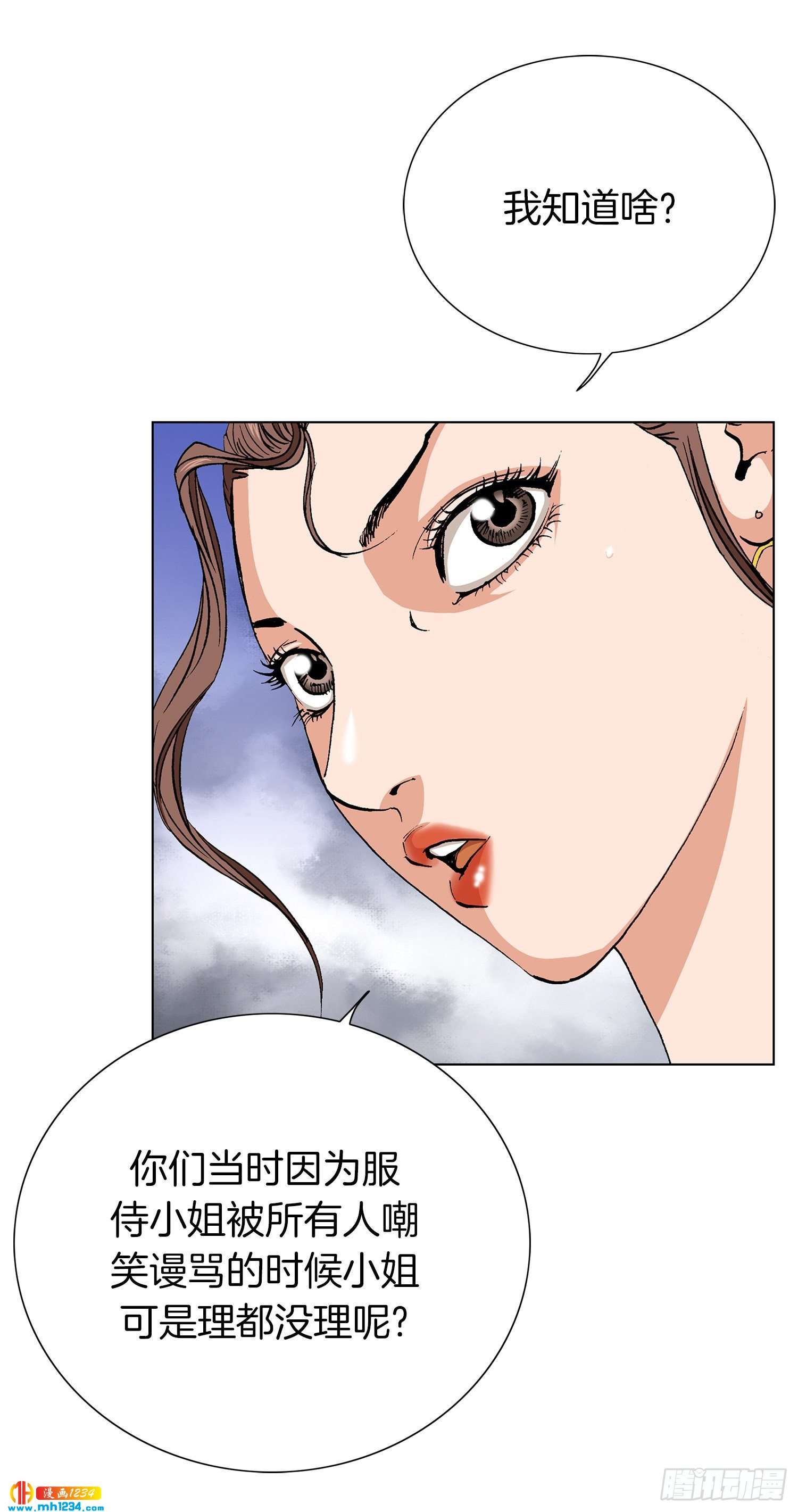 第45话(1/2)-第46话