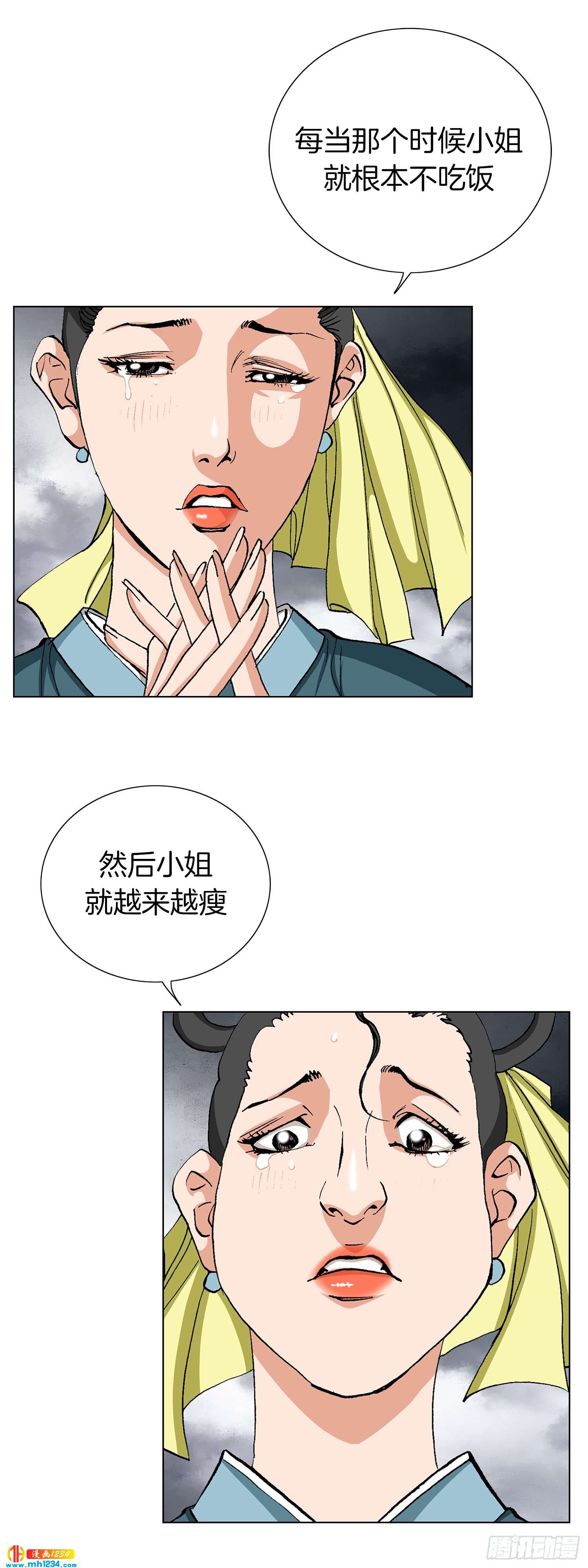 第45话(1/2)-第46话