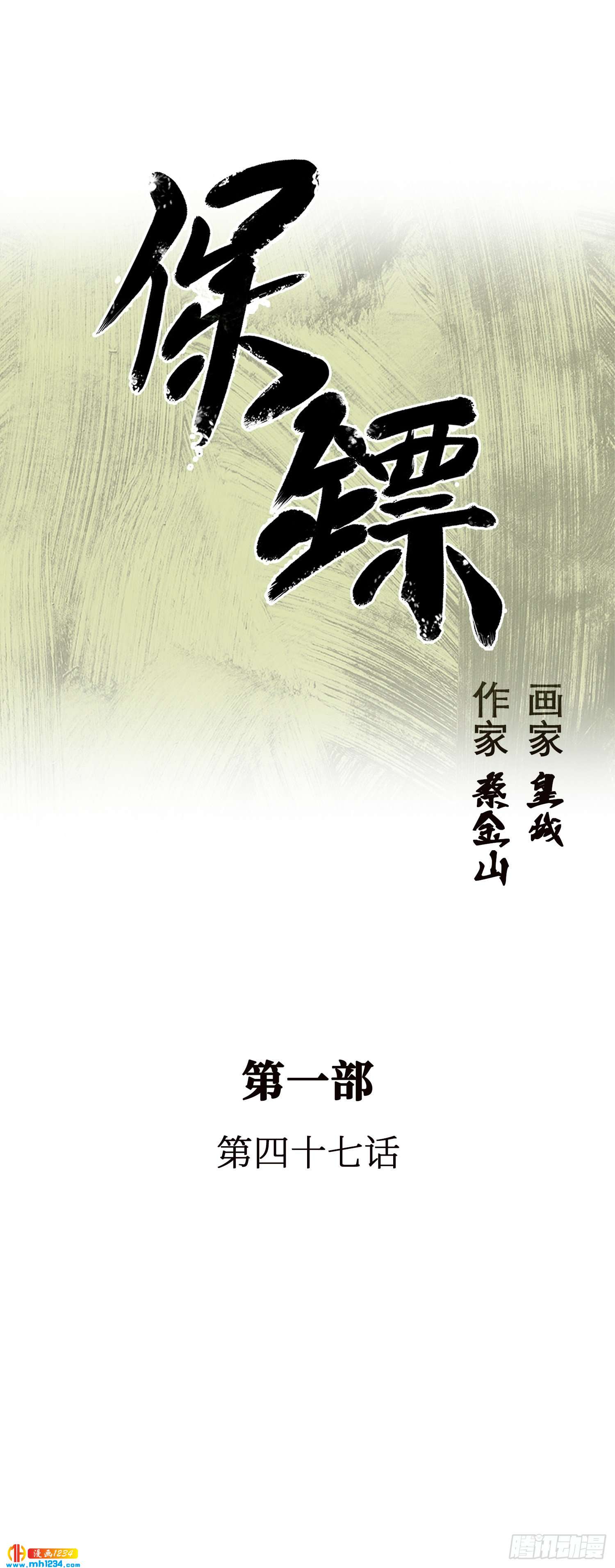 第47话(1/2)-第48话