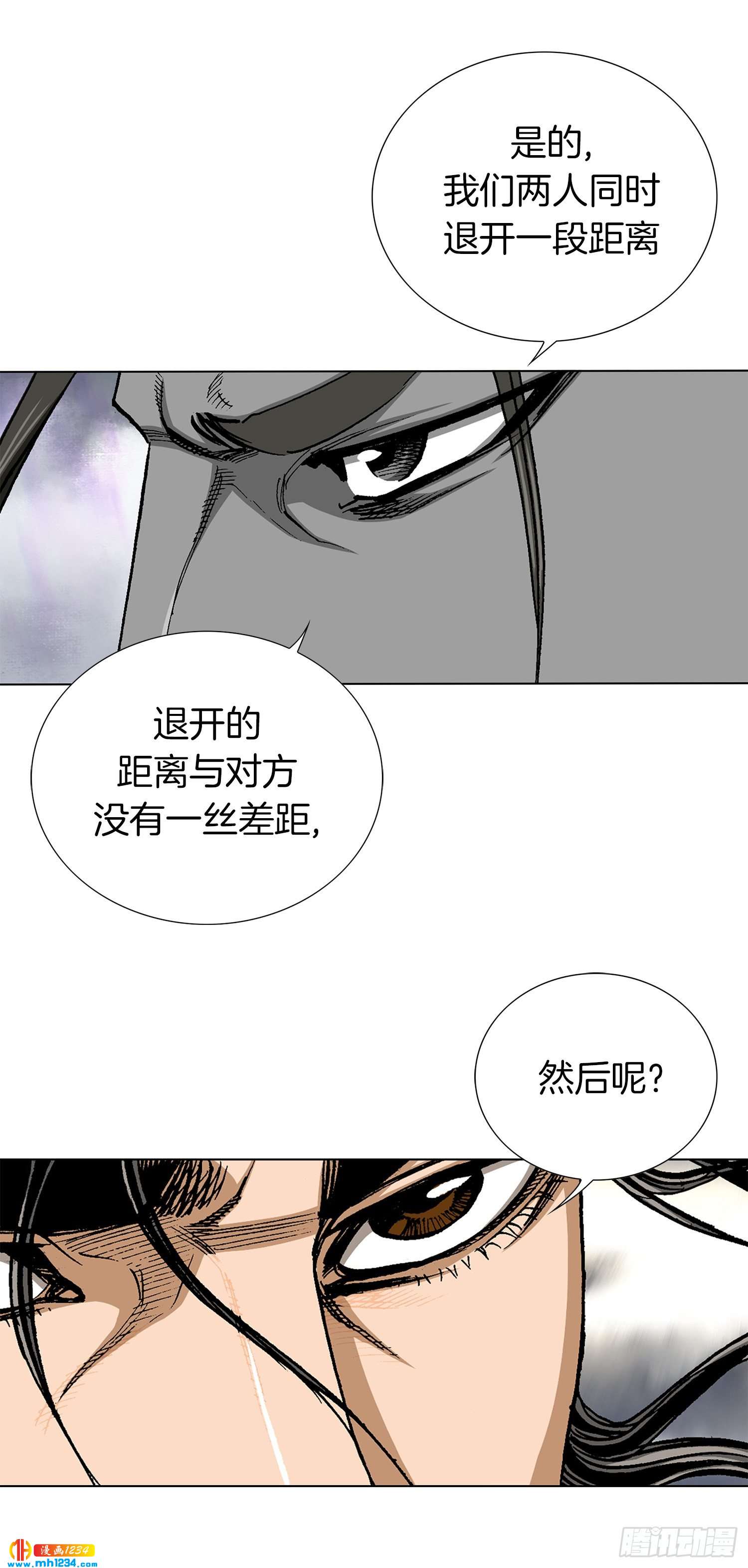 第47话(1/2)-第48话