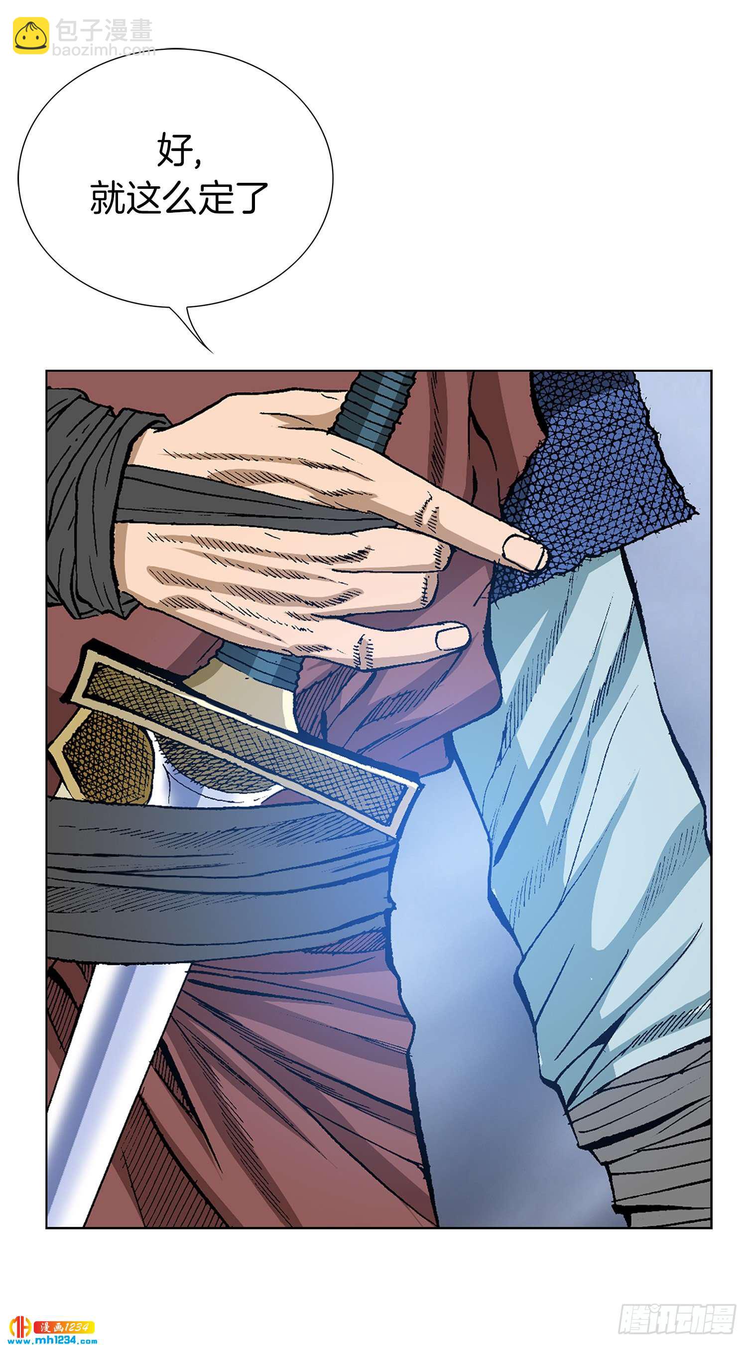 第47话(1/2)-第48话