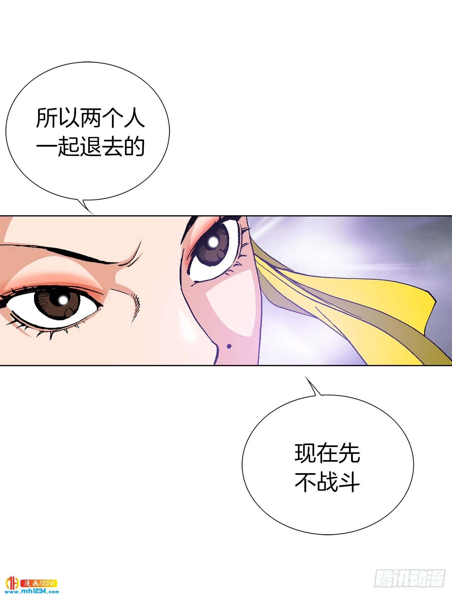 第47话(1/2)-第48话