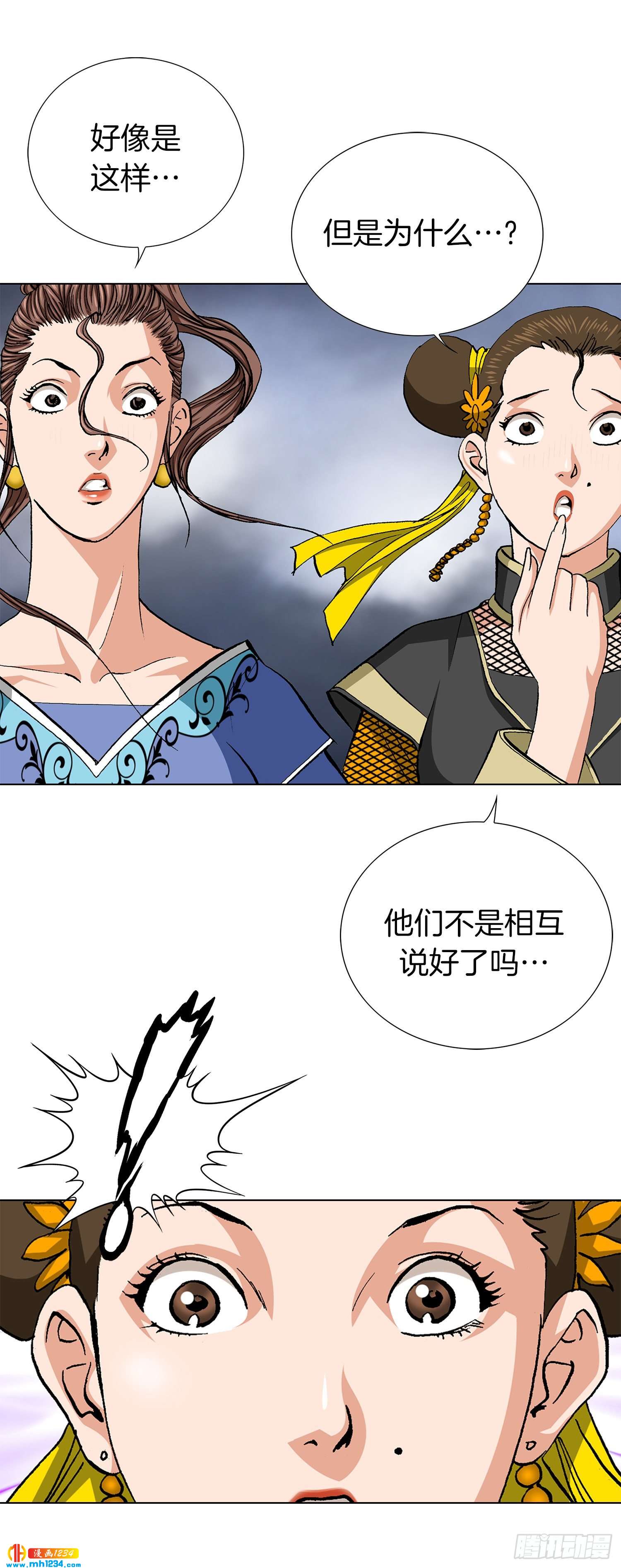 第47话(1/2)-第48话