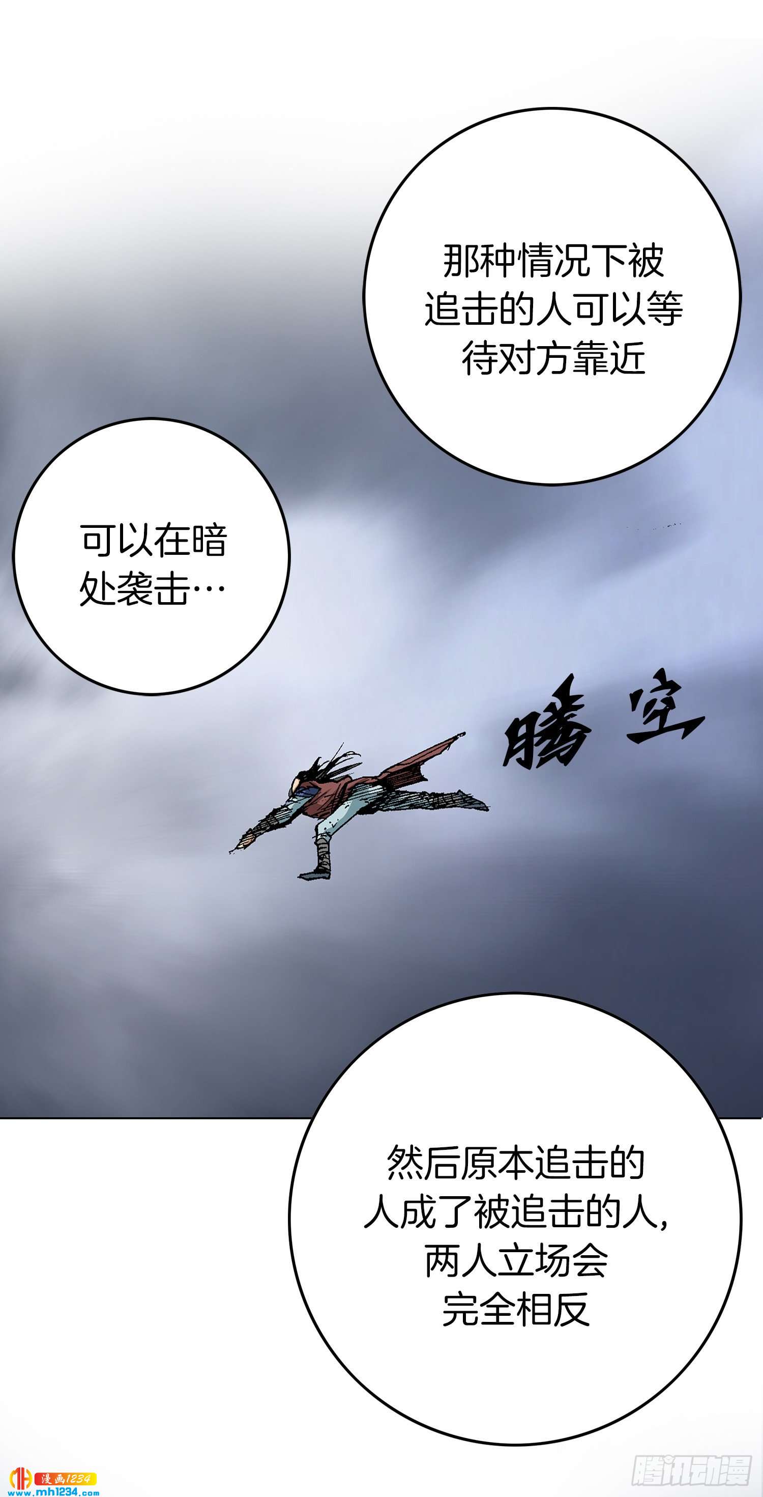 第47话(1/2)-第48话