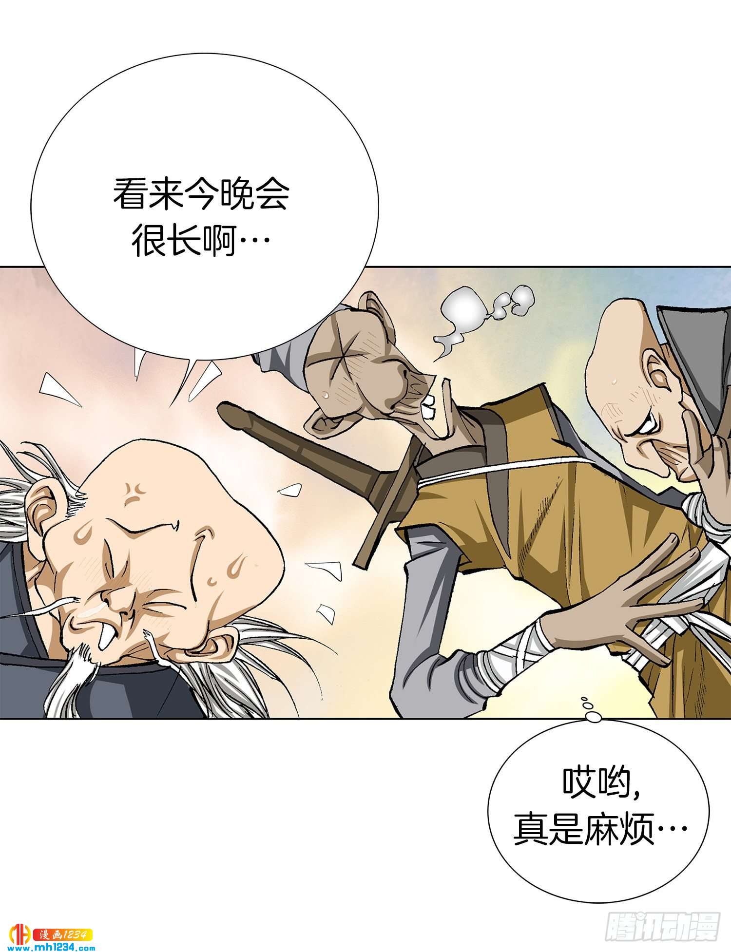 第47话(1/2)-第48话