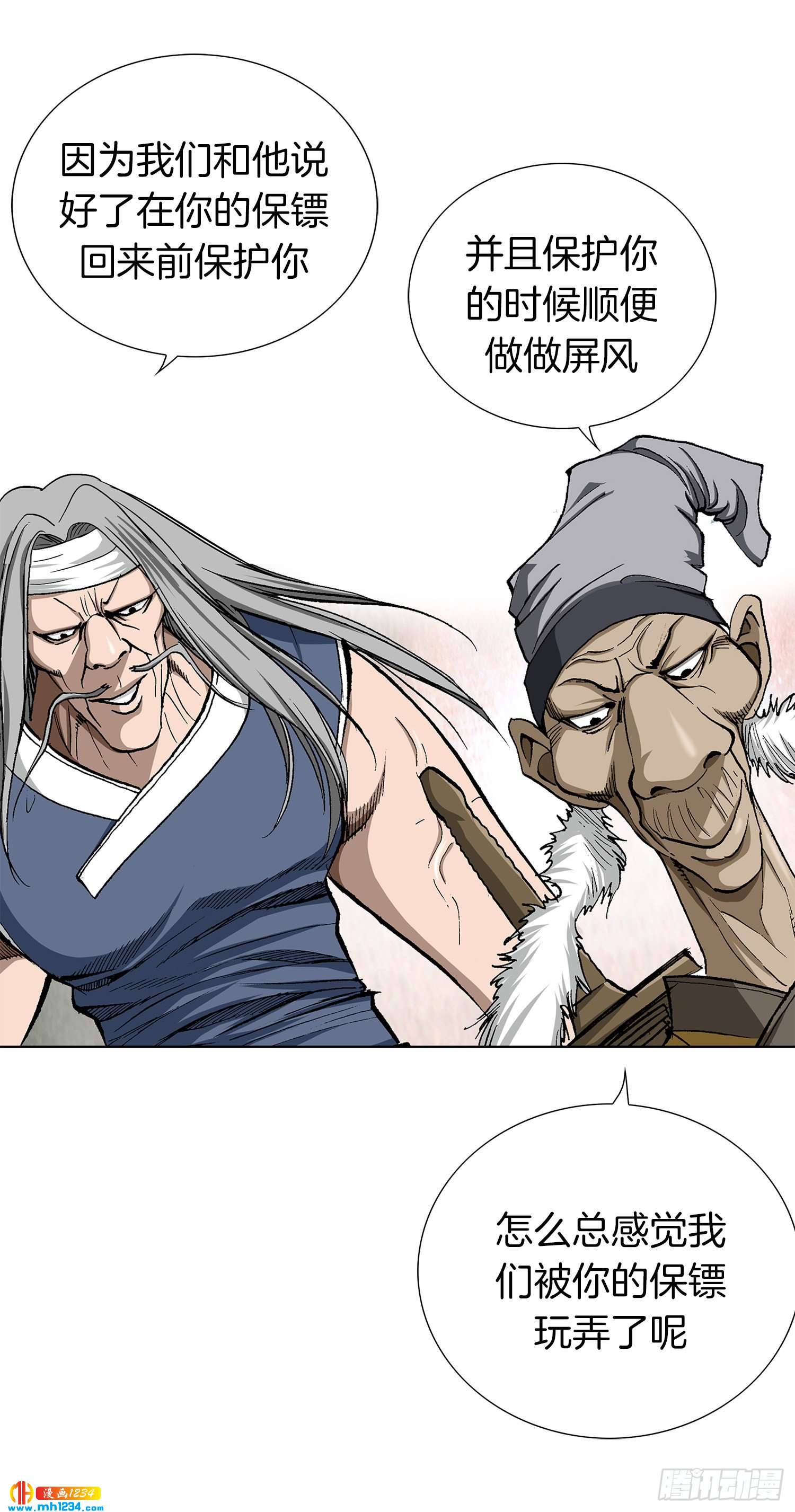 第47话(1/2)-第48话