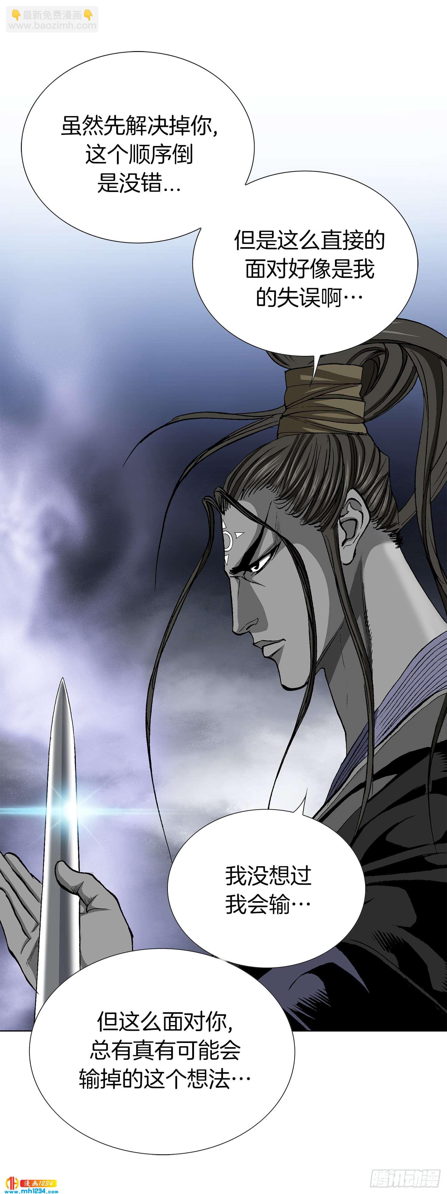 第47话(1/2)-第48话