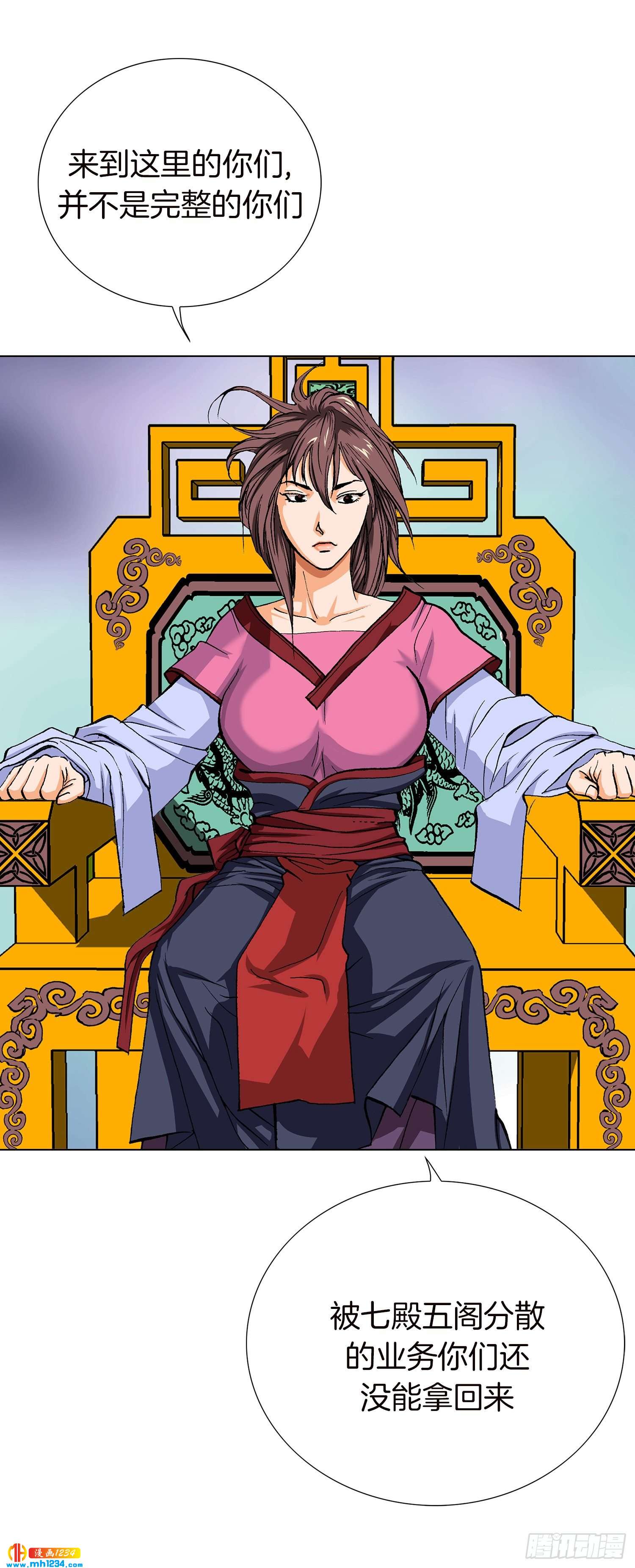 第49话(1/2)-第50话