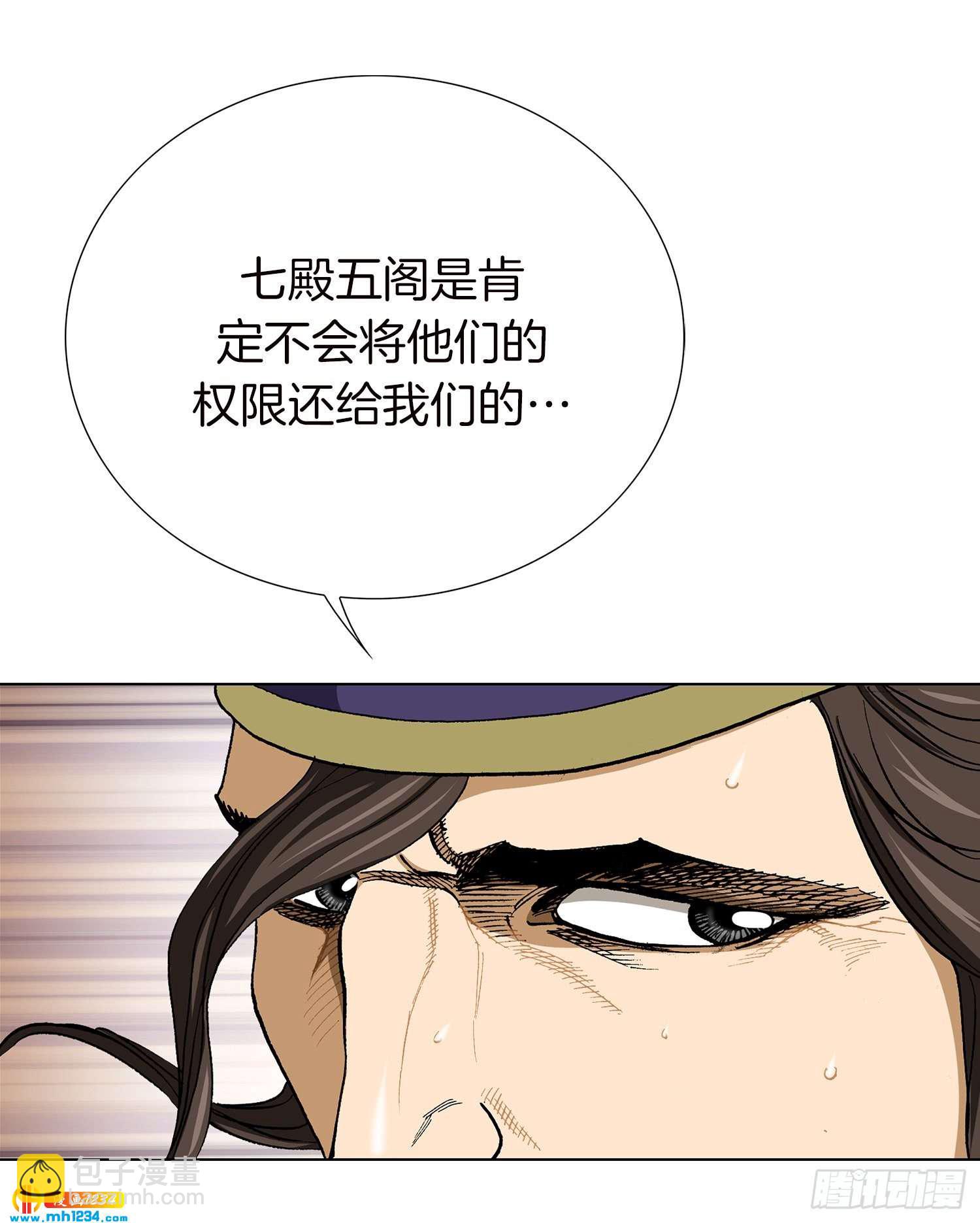 第49话(1/2)-第50话