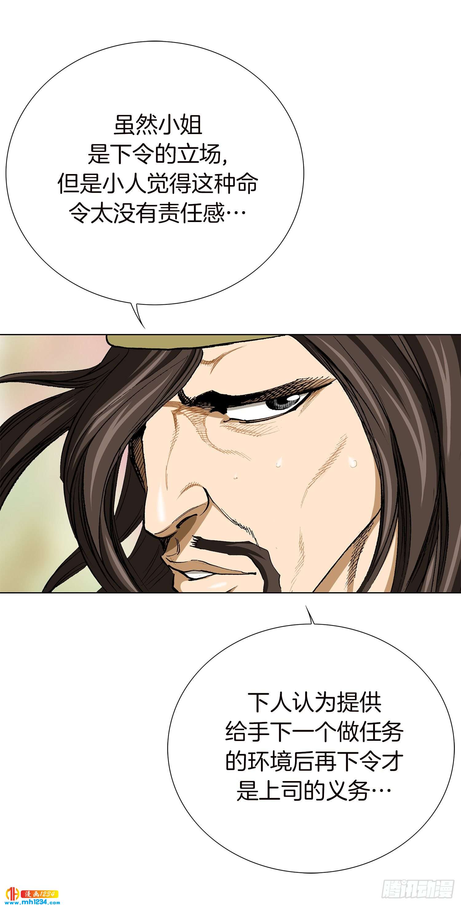 第49话(1/2)-第50话