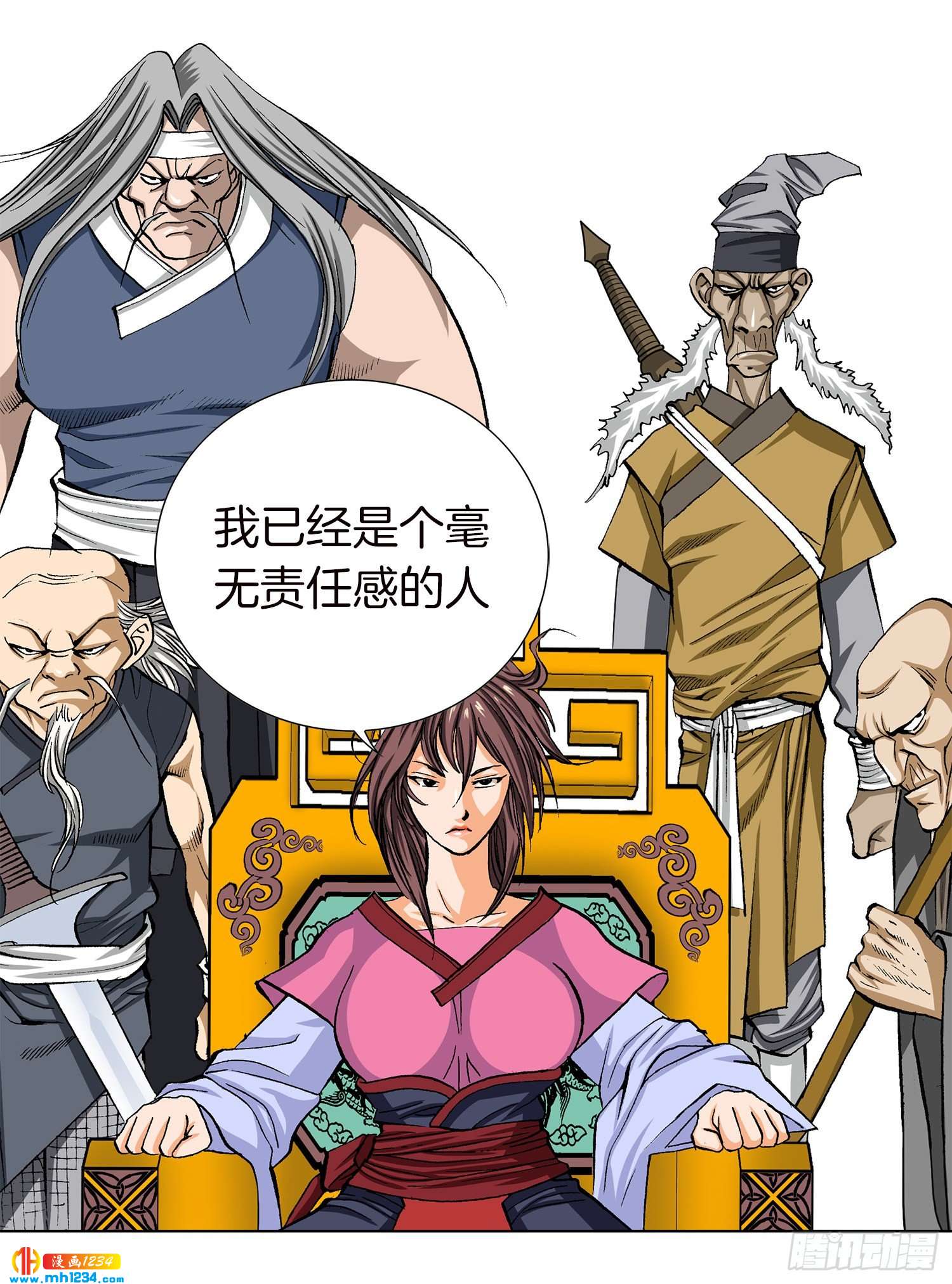 第49话(1/2)-第50话