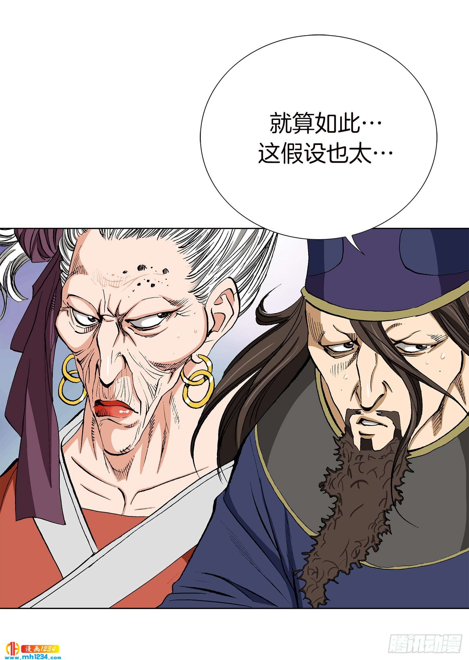 第49话(1/2)-第50话