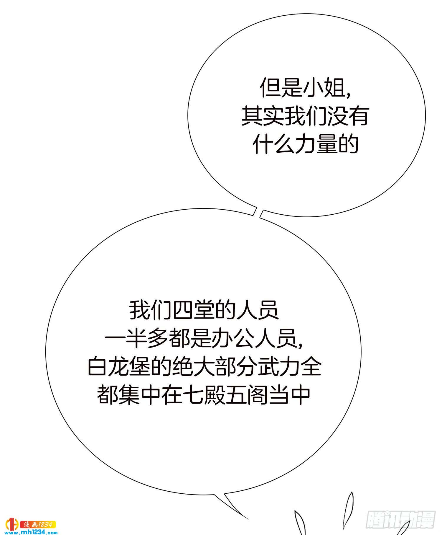 第49话(1/2)-第50话