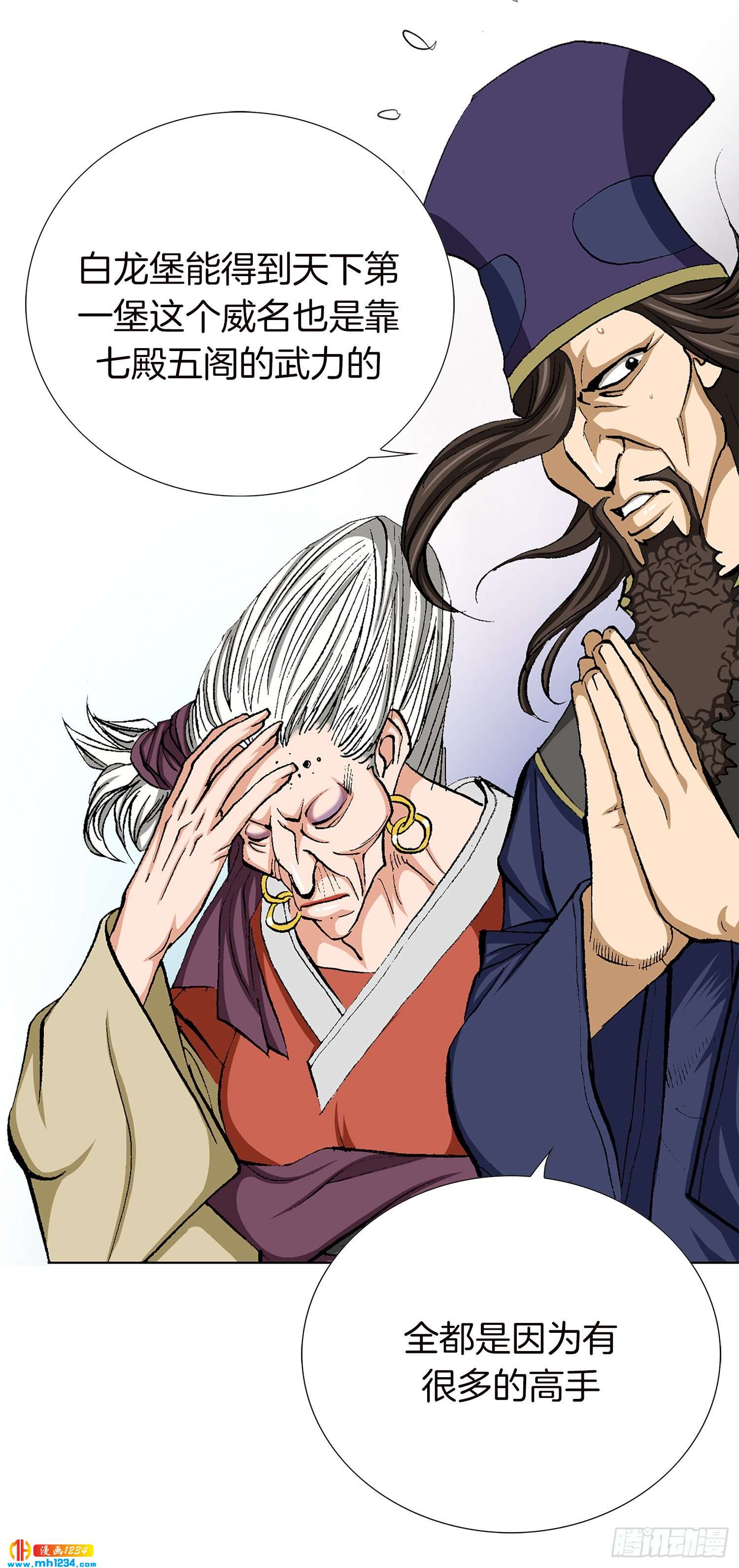 第49话(1/2)-第50话