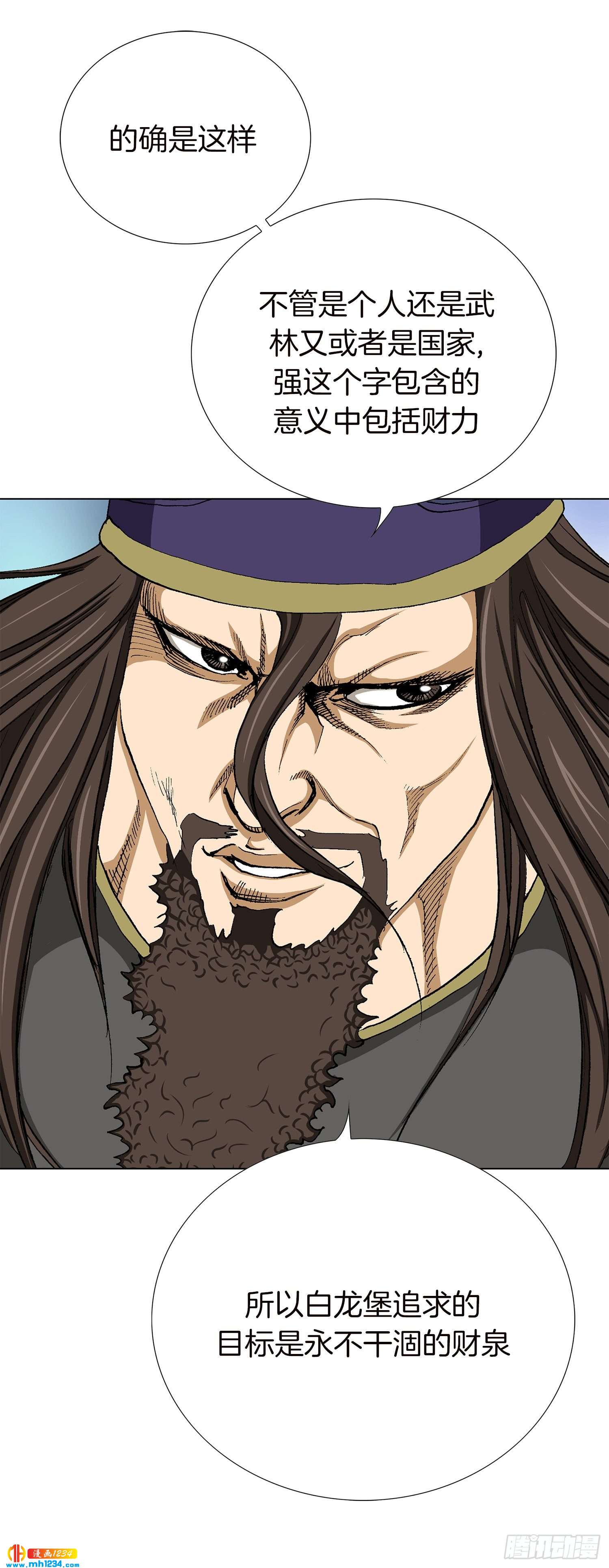 第49话(1/2)-第50话