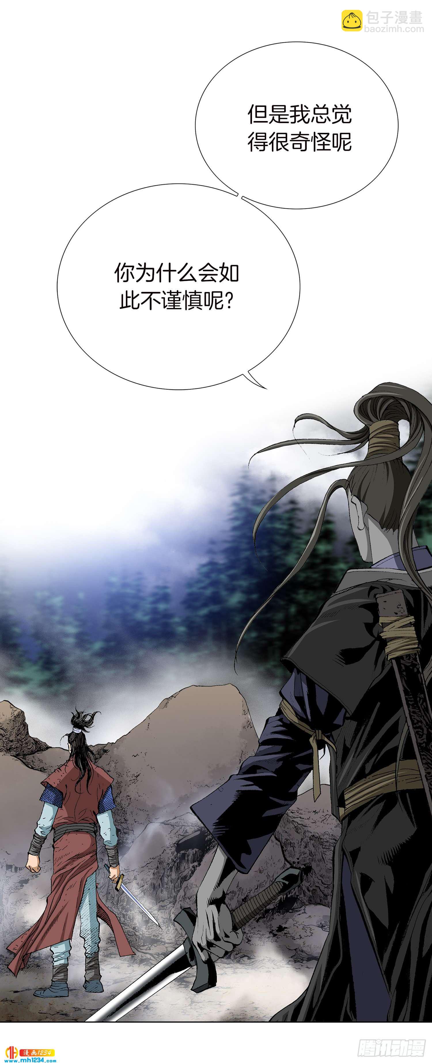 第49话(1/2)-第50话