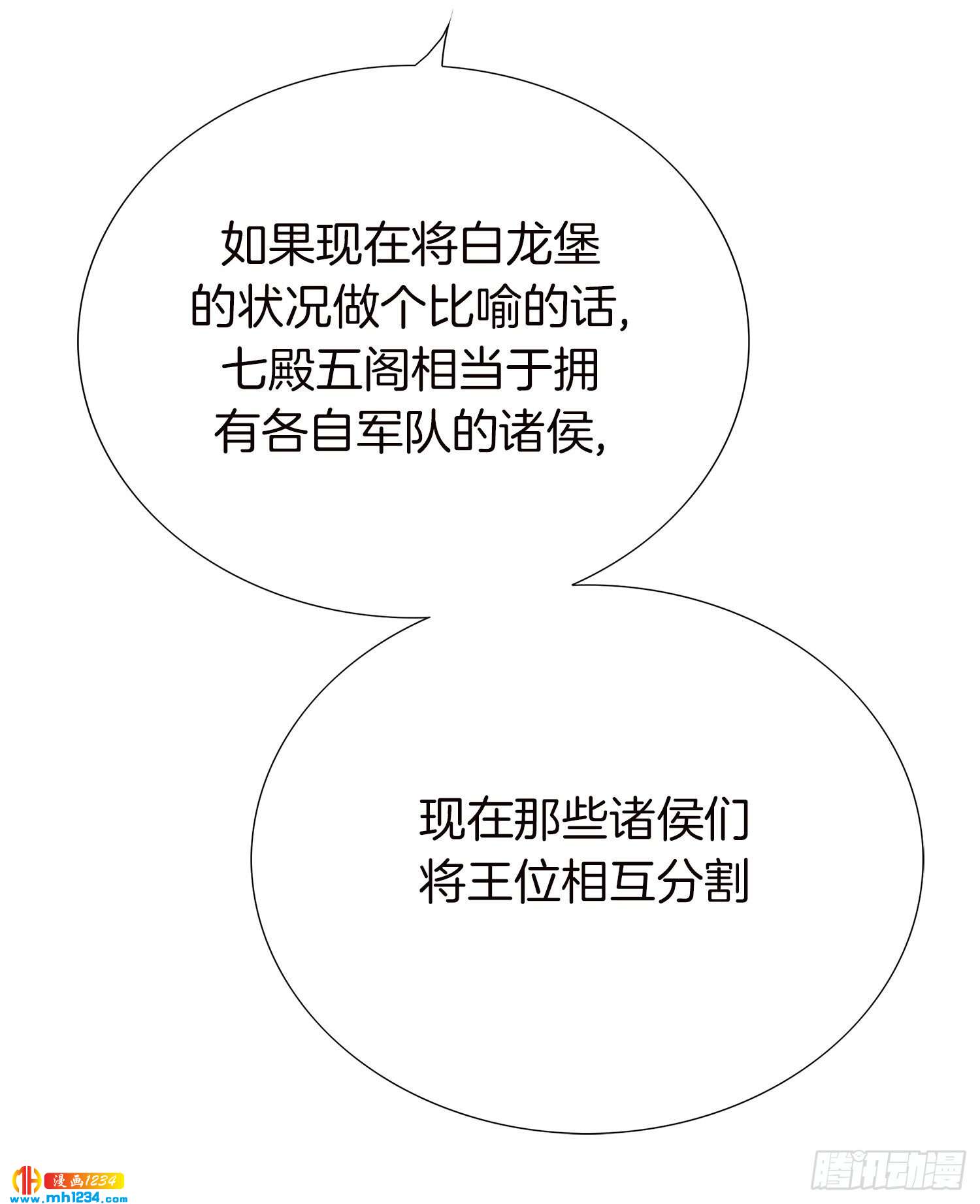 第49话(1/2)-第50话