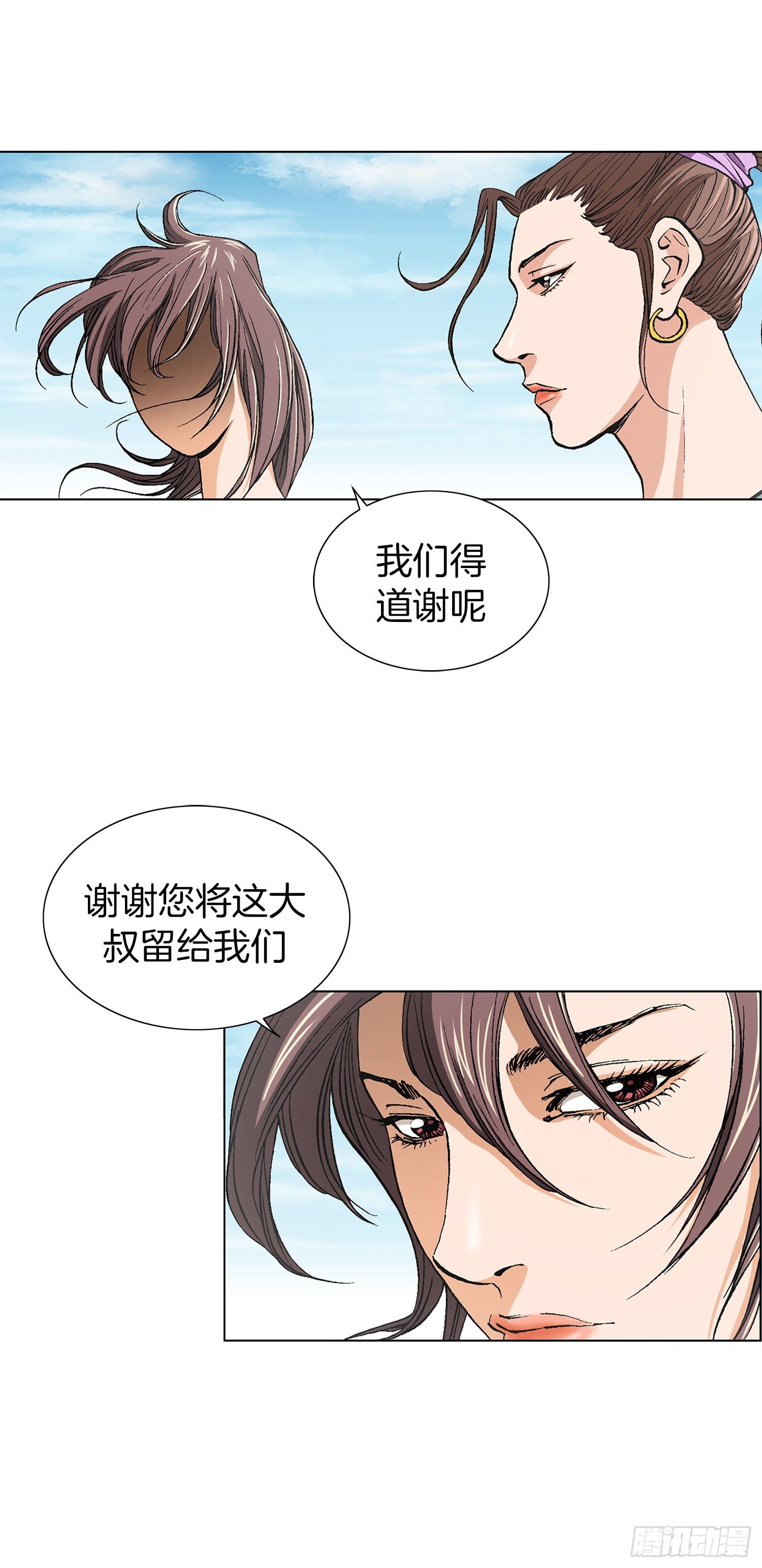 第5话(1/2)-第6话